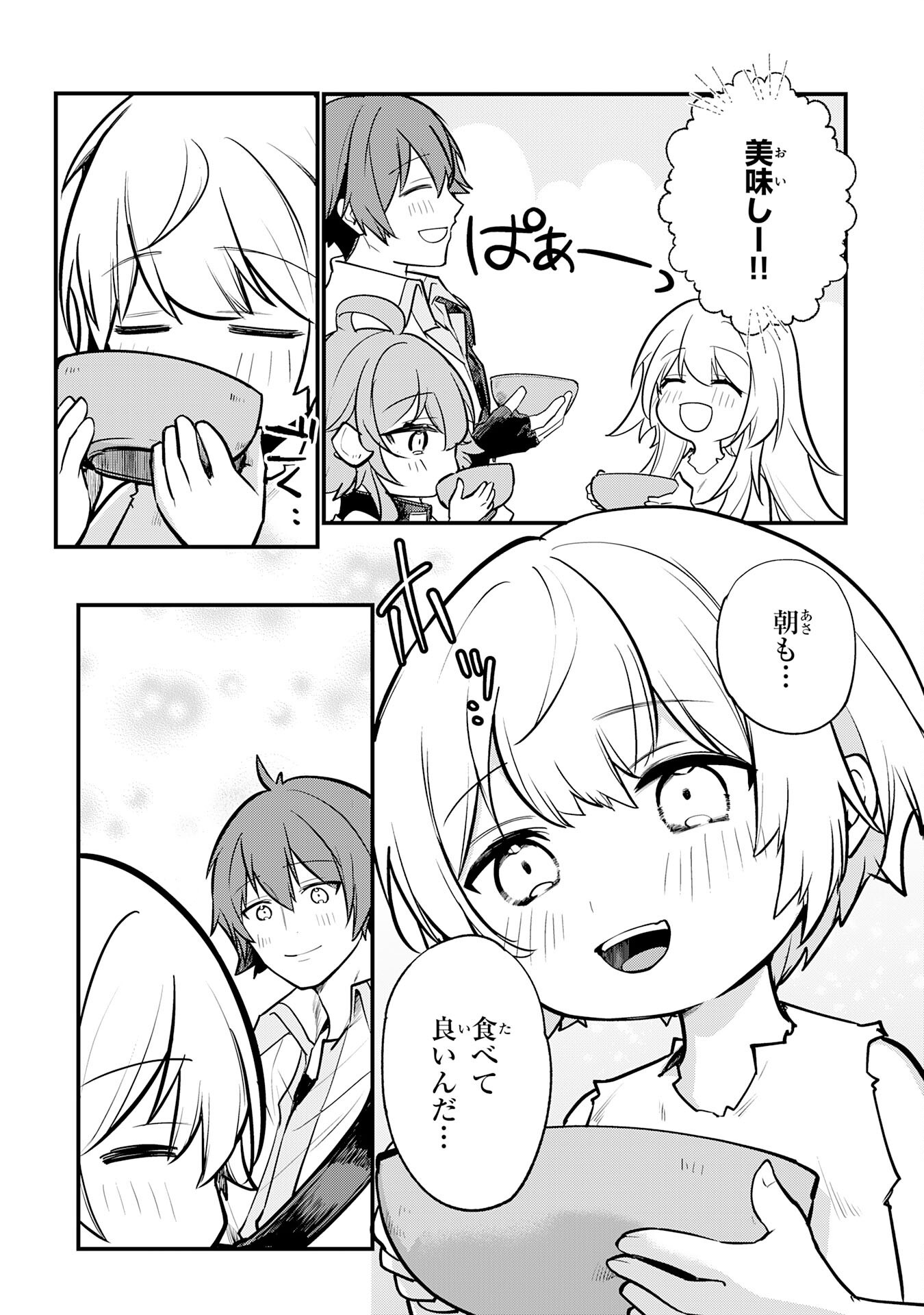Tensei Shitara Dorei no Chichi ni Nattakedo, Kazoku Toshite Mederu Koto ni Shita Chap 2 - Next Chap 3
