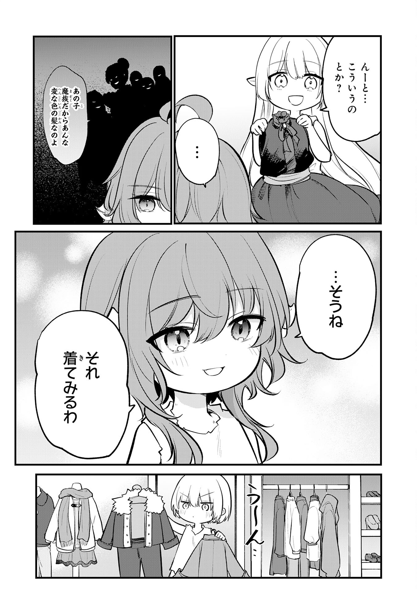 Tensei Shitara Dorei no Chichi ni Nattakedo, Kazoku Toshite Mederu Koto ni Shita Chap 3 - Next Chap 4