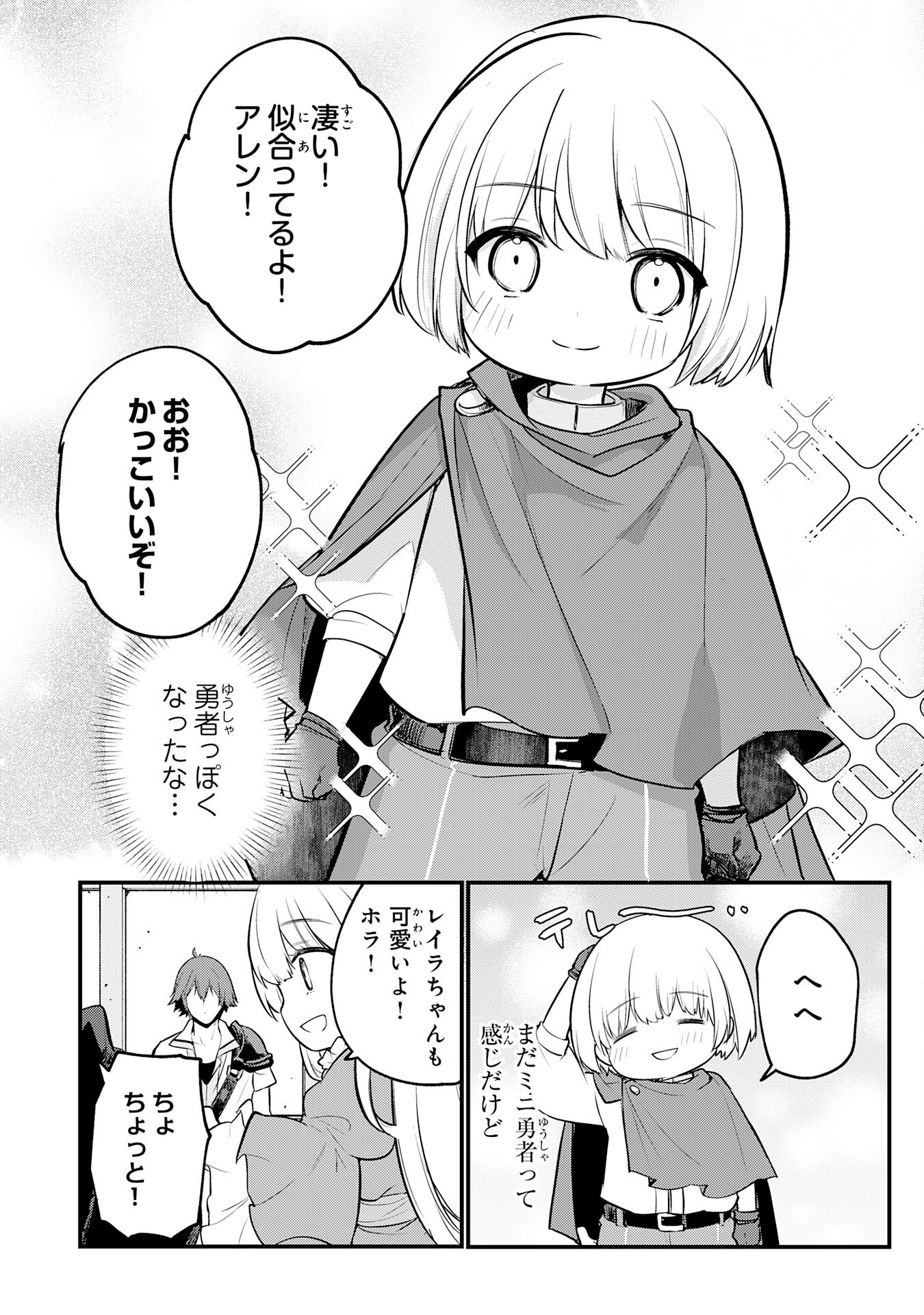 Tensei Shitara Dorei no Chichi ni Nattakedo, Kazoku Toshite Mederu Koto ni Shita Chap 3 - Next Chap 4