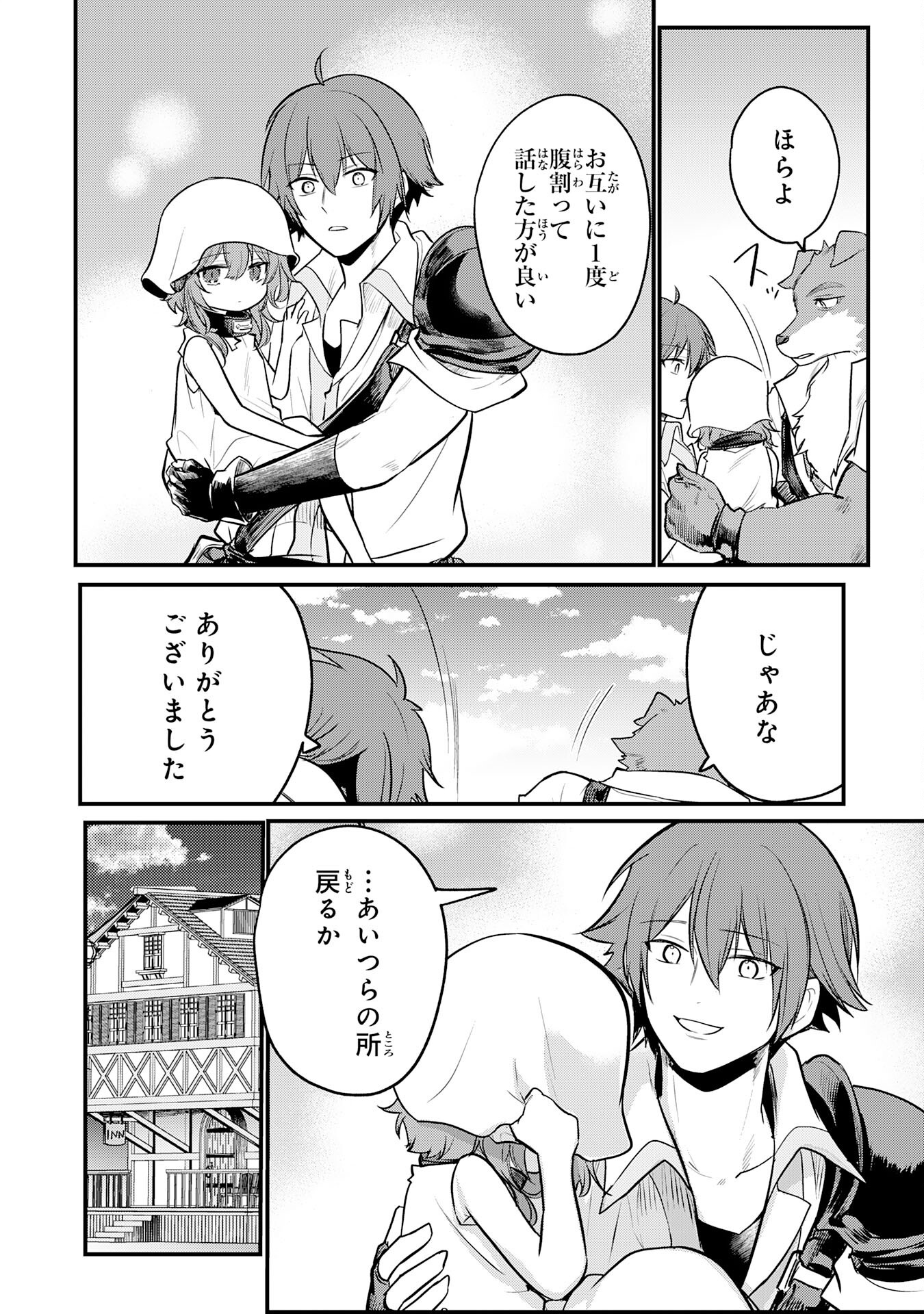 Tensei Shitara Dorei no Chichi ni Nattakedo, Kazoku Toshite Mederu Koto ni Shita Chap 3 - Next Chap 4