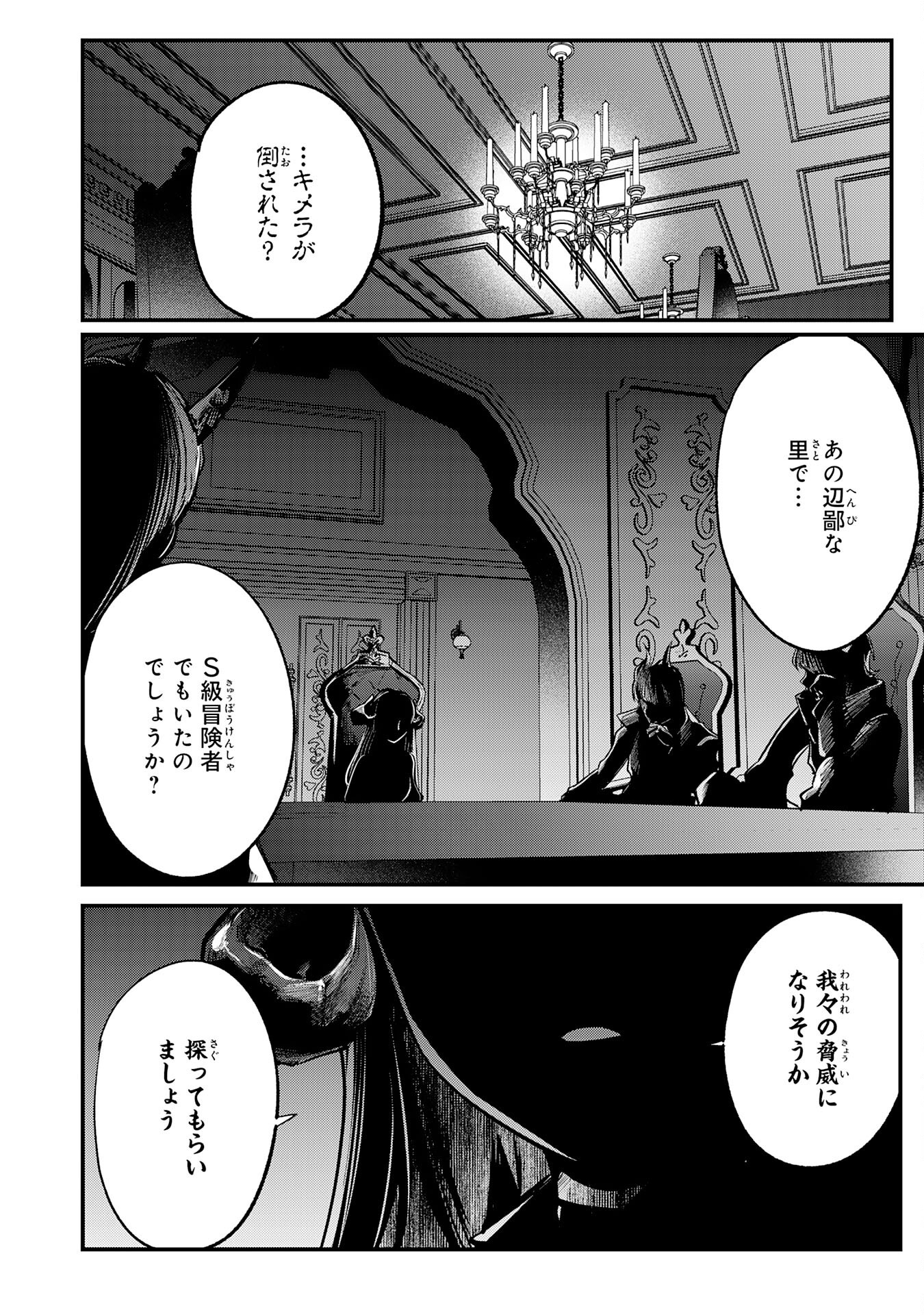 Tensei Shitara Dorei no Chichi ni Nattakedo, Kazoku Toshite Mederu Koto ni Shita Chap 5 - Next Chap 6