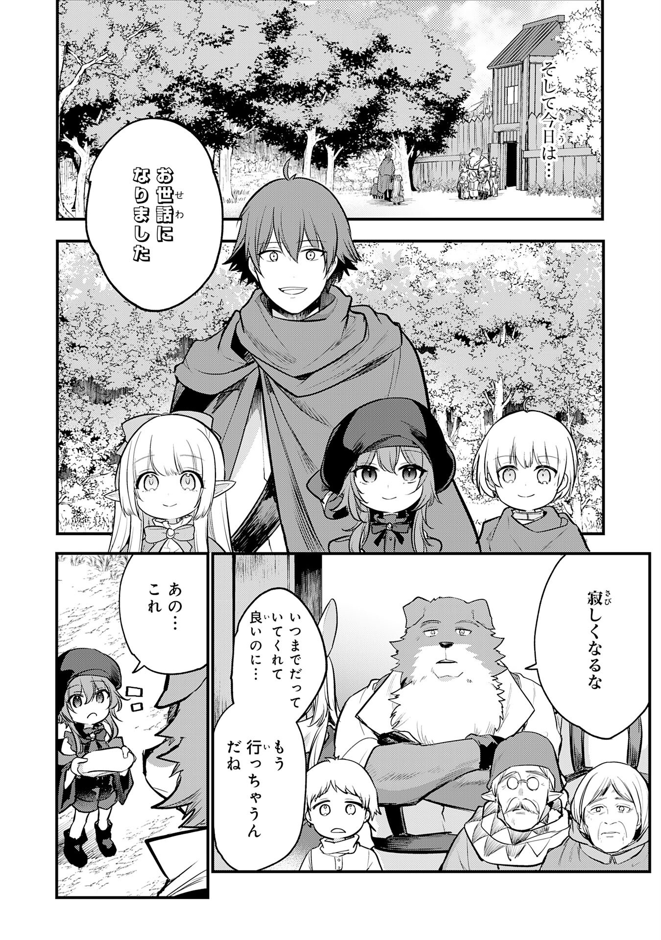 Tensei Shitara Dorei no Chichi ni Nattakedo, Kazoku Toshite Mederu Koto ni Shita Chap 5 - Next Chap 6