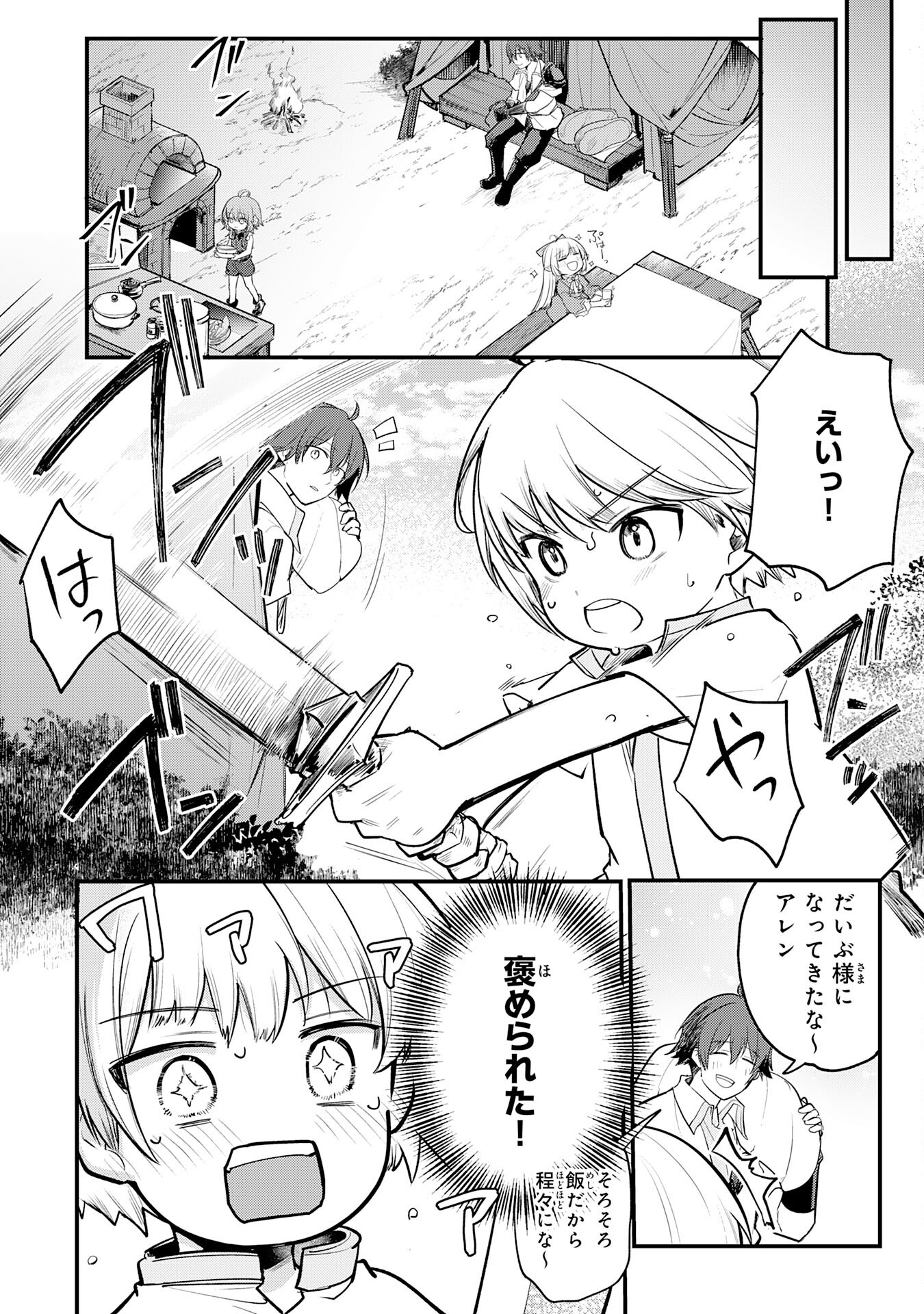 Tensei Shitara Dorei no Chichi ni Nattakedo, Kazoku Toshite Mederu Koto ni Shita Chap 5 - Next Chap 6