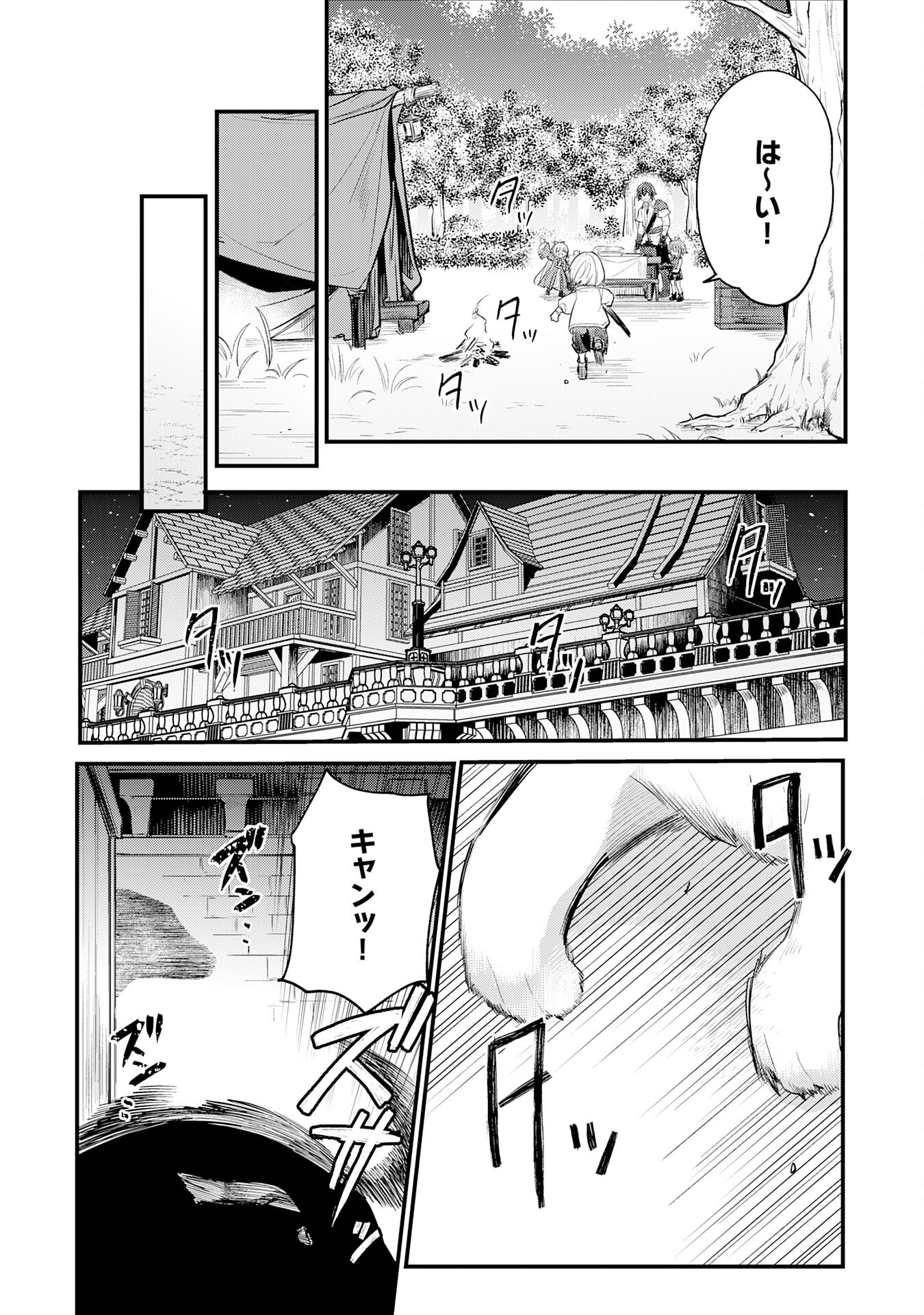 Tensei Shitara Dorei no Chichi ni Nattakedo, Kazoku Toshite Mederu Koto ni Shita Chap 5 - Next Chap 6