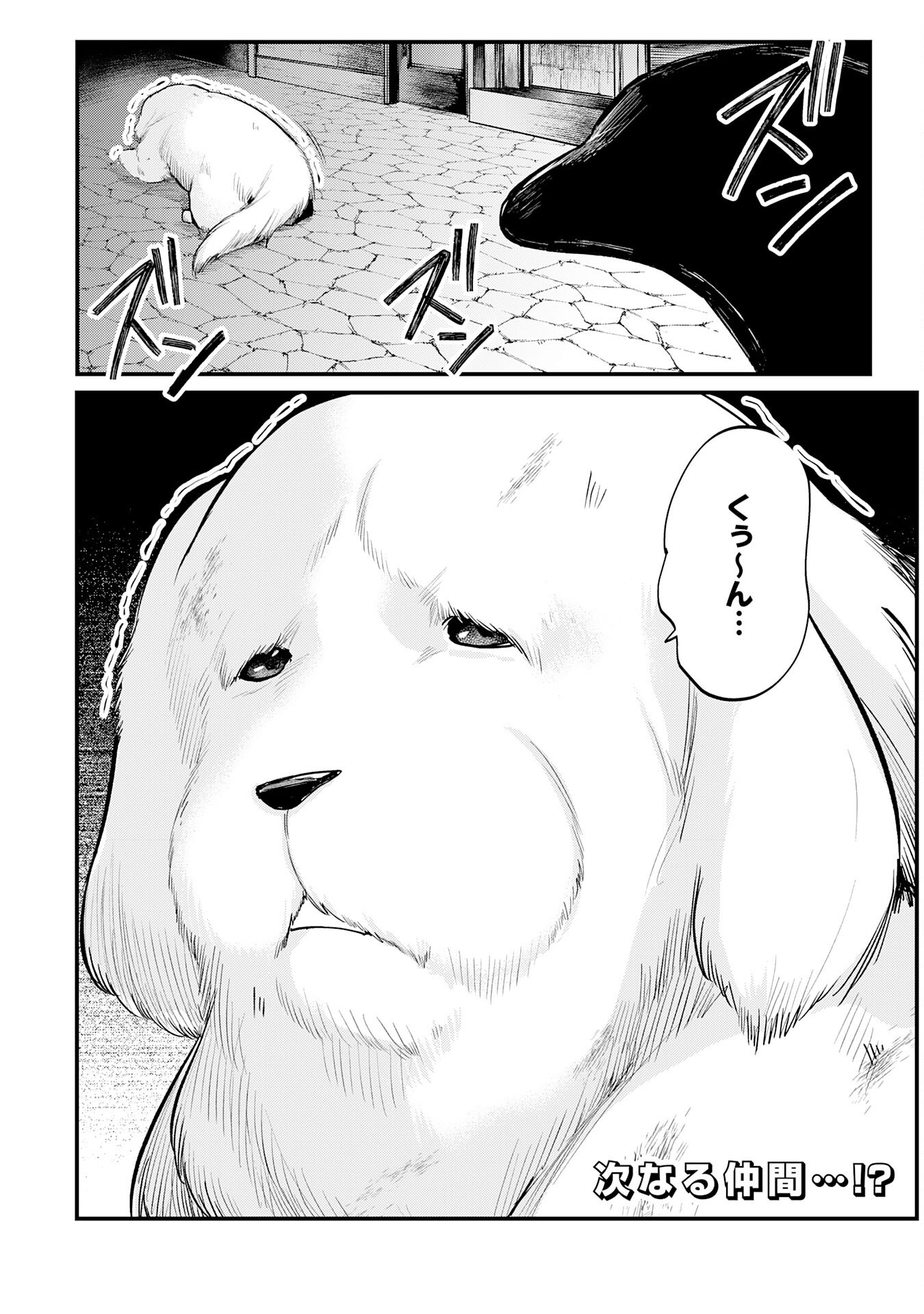 Tensei Shitara Dorei no Chichi ni Nattakedo, Kazoku Toshite Mederu Koto ni Shita Chap 5 - Next Chap 6