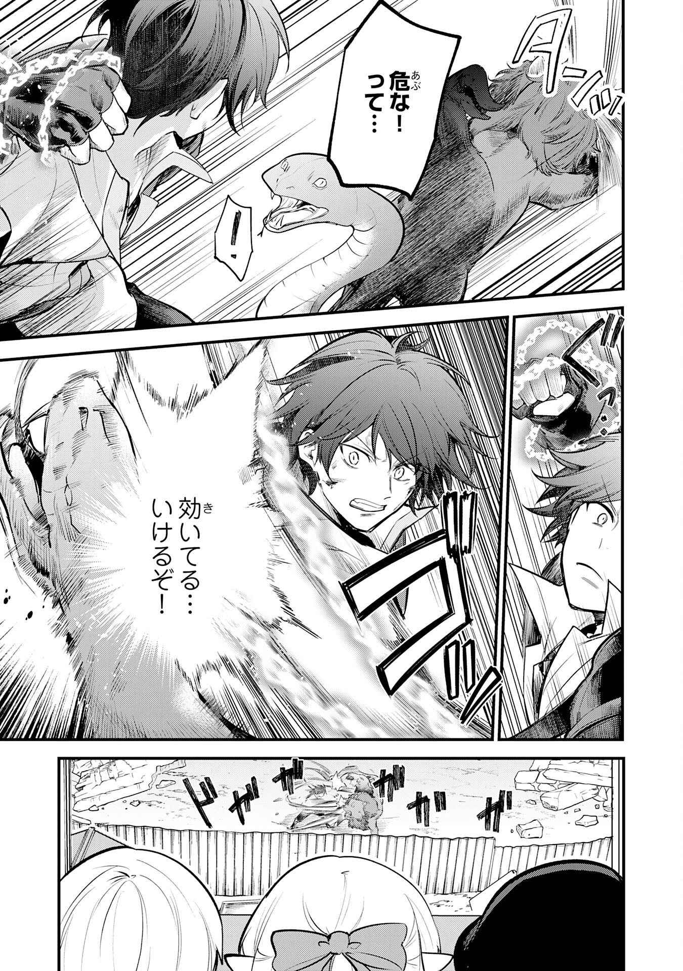 Tensei Shitara Dorei no Chichi ni Nattakedo, Kazoku Toshite Mederu Koto ni Shita Chap 5 - Next Chap 6