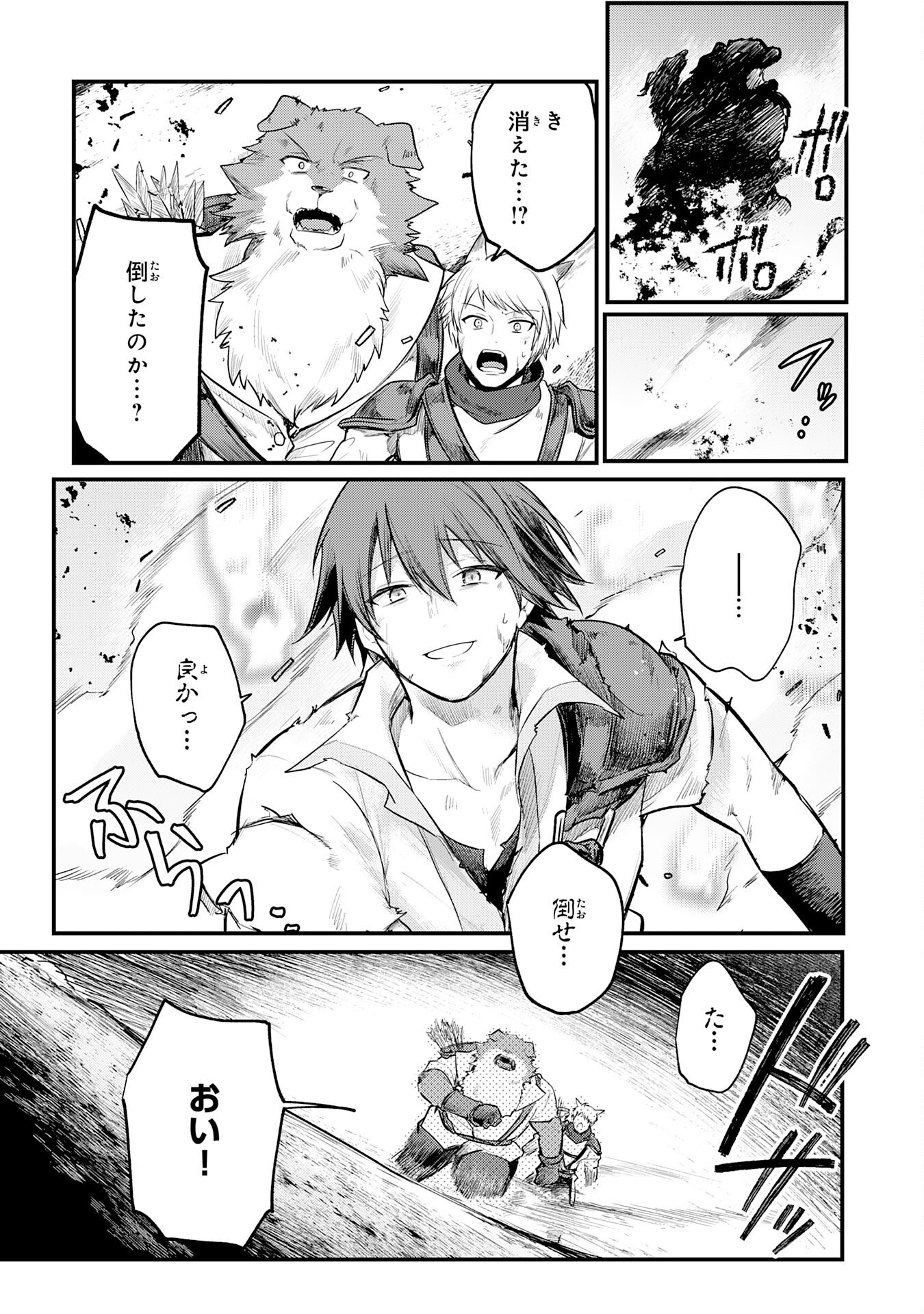 Tensei Shitara Dorei no Chichi ni Nattakedo, Kazoku Toshite Mederu Koto ni Shita Chap 5 - Next Chap 6