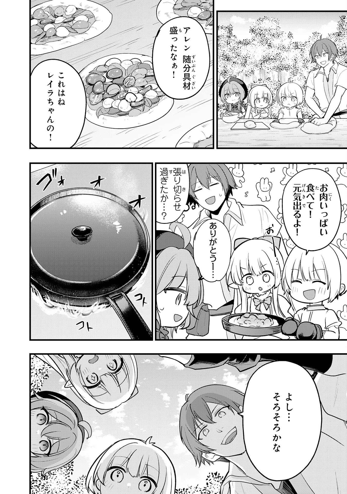 Tensei Shitara Dorei no Chichi ni Nattakedo, Kazoku Toshite Mederu Koto ni Shita Chap 8 - Next Chap 9