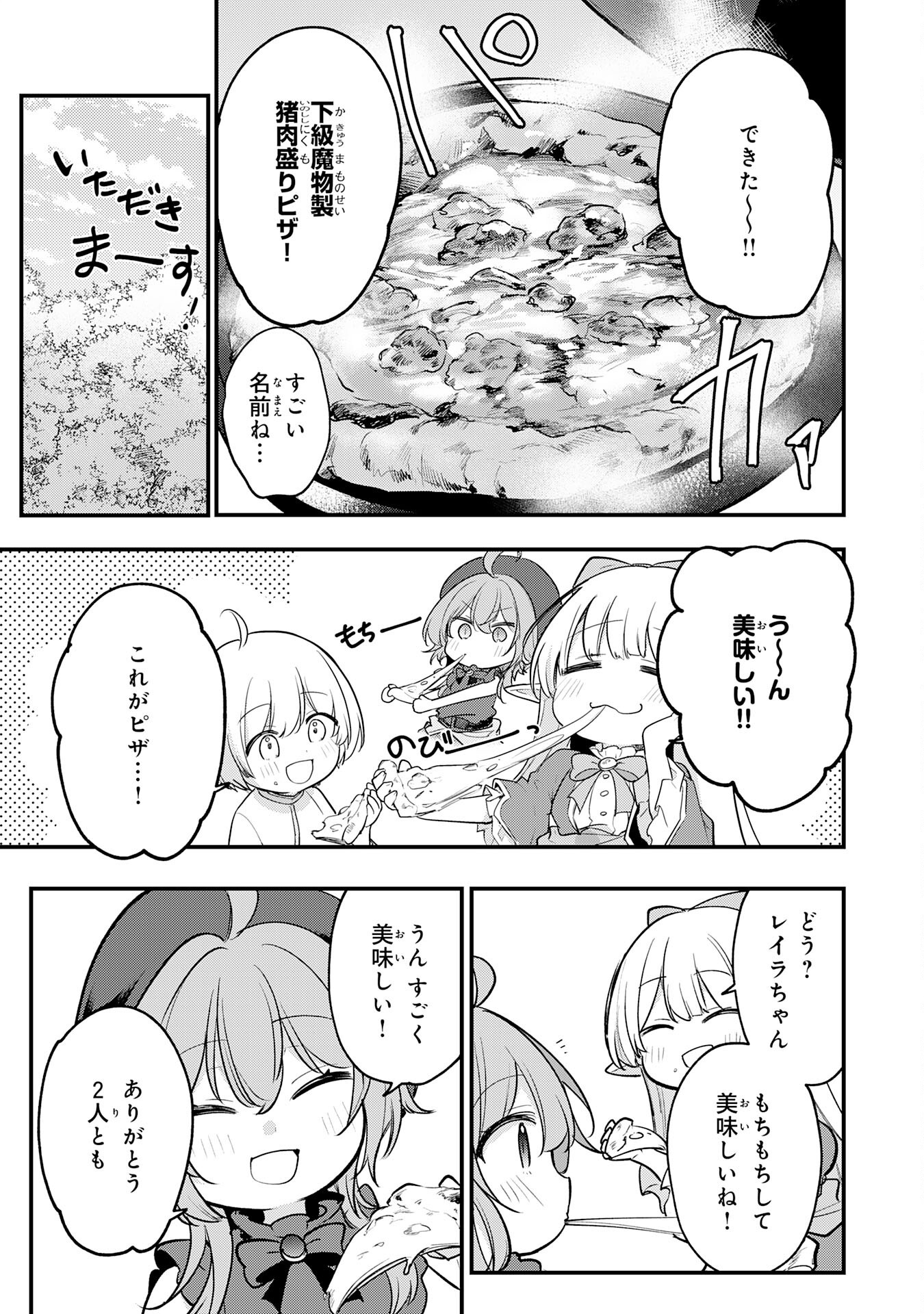 Tensei Shitara Dorei no Chichi ni Nattakedo, Kazoku Toshite Mederu Koto ni Shita Chap 8 - Next Chap 9