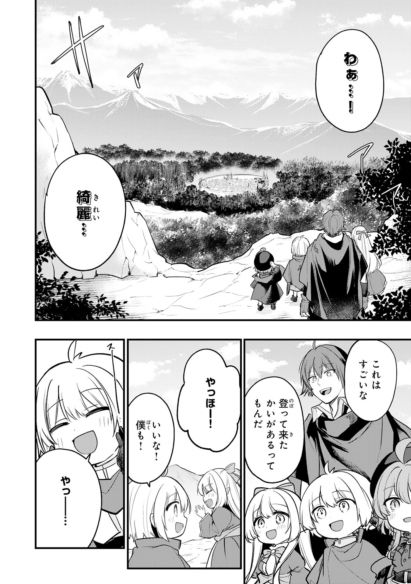 Tensei Shitara Dorei no Chichi ni Nattakedo, Kazoku Toshite Mederu Koto ni Shita Chap 8 - Next Chap 9