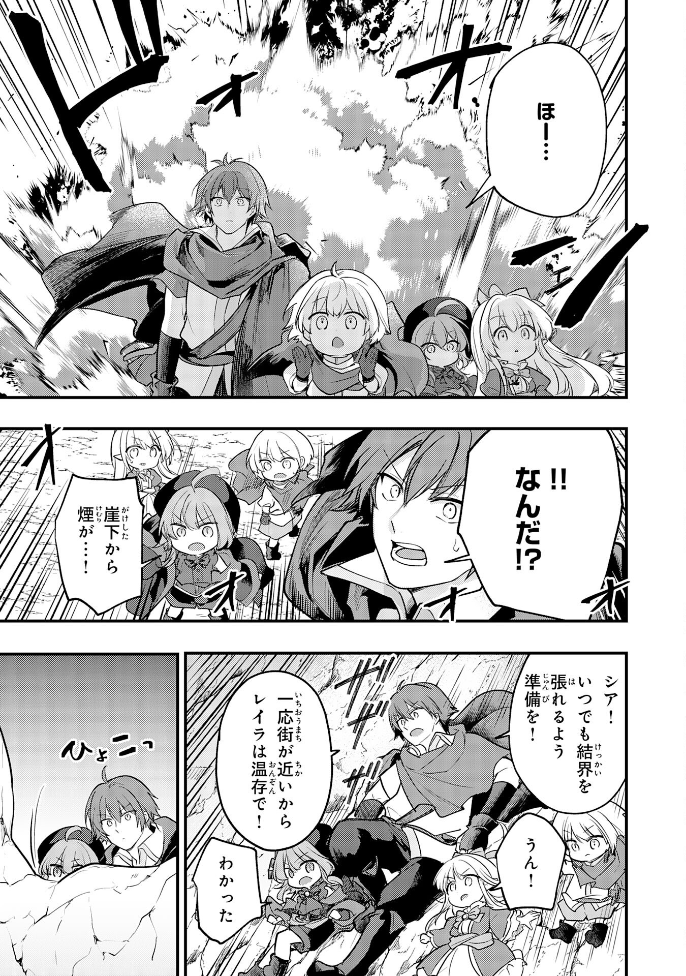 Tensei Shitara Dorei no Chichi ni Nattakedo, Kazoku Toshite Mederu Koto ni Shita Chap 8 - Next Chap 9