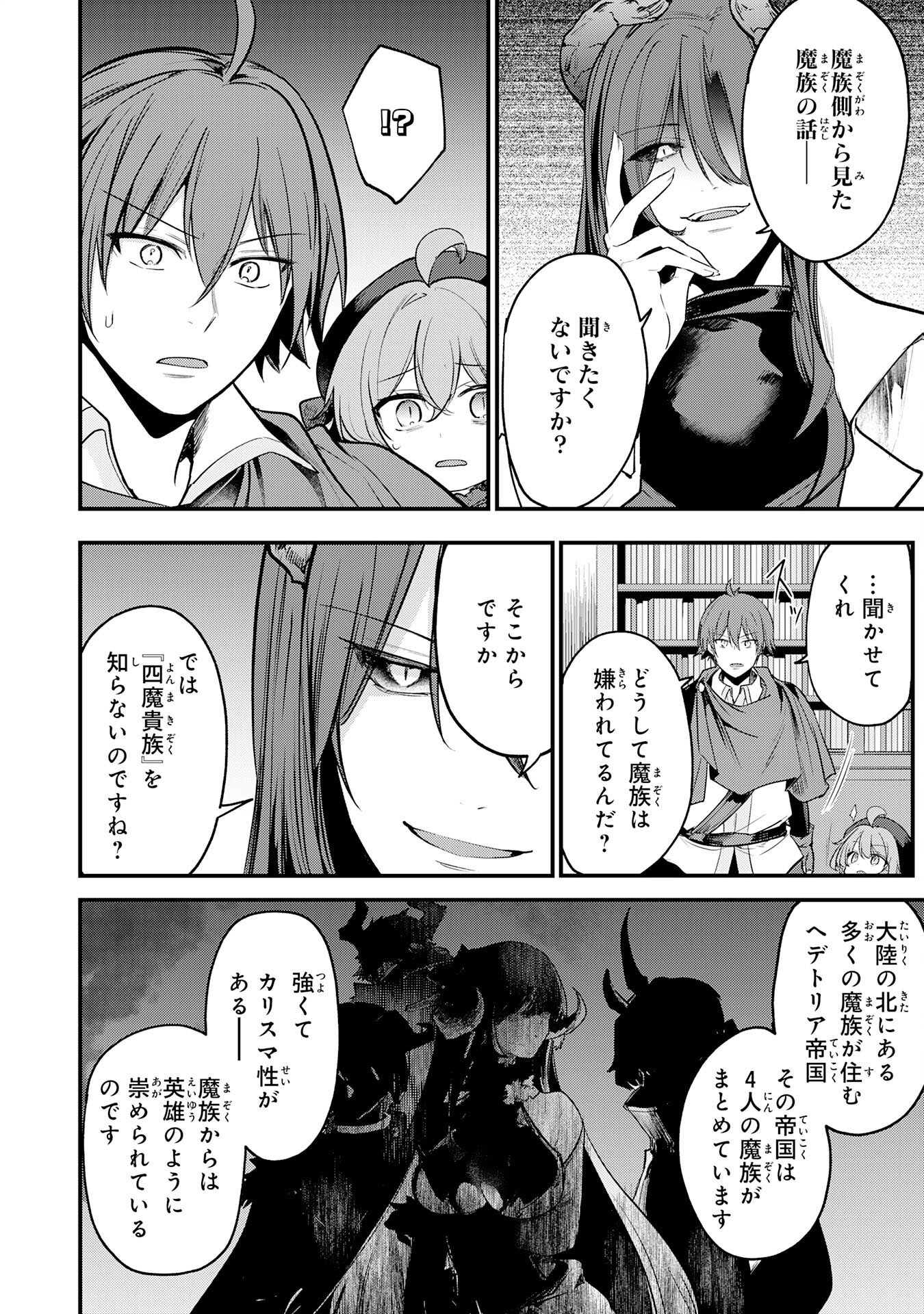 Tensei Shitara Dorei no Chichi ni Nattakedo, Kazoku Toshite Mederu Koto ni Shita Chap 8 - Next Chap 9