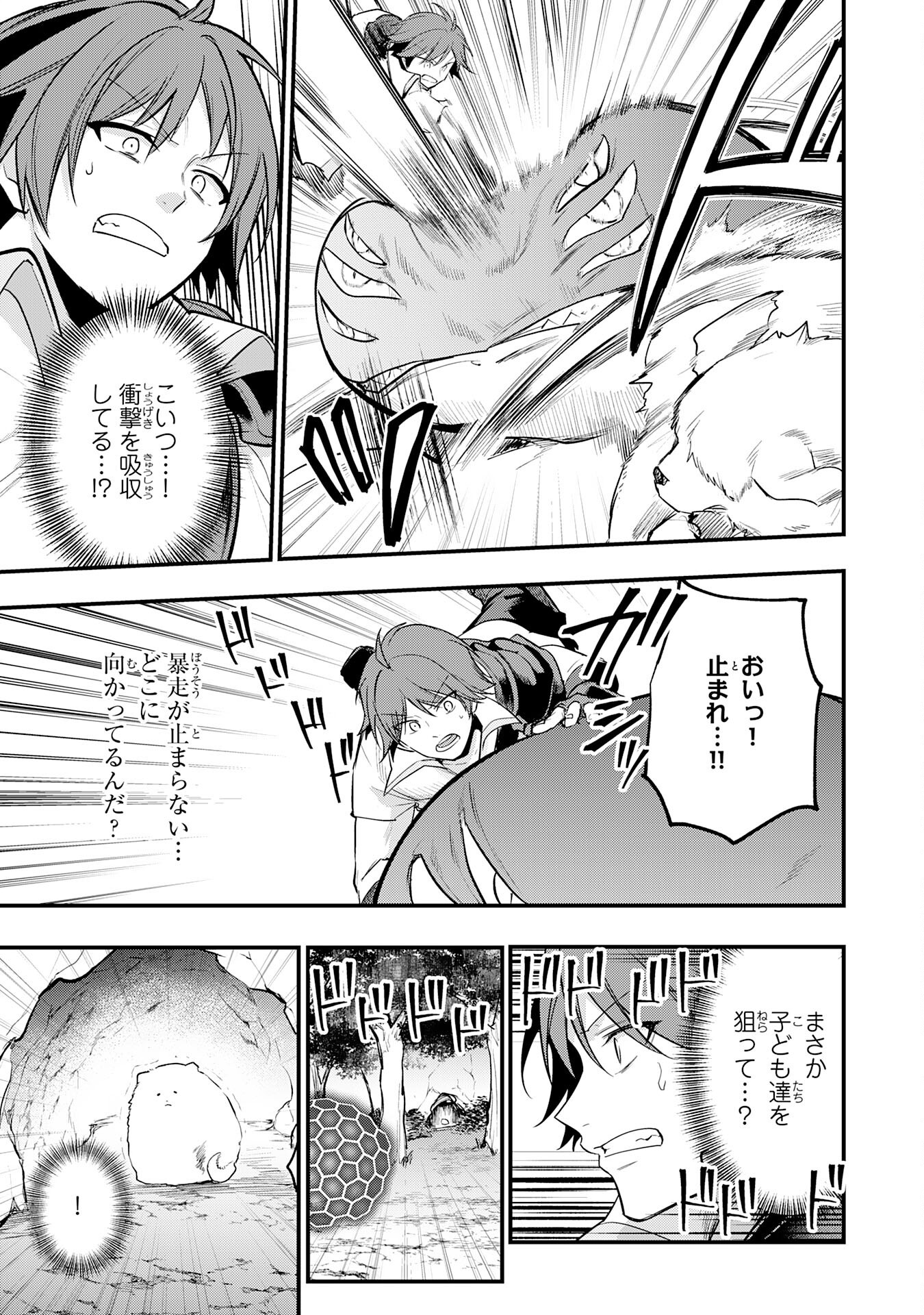 Tensei Shitara Dorei no Chichi ni Nattakedo, Kazoku Toshite Mederu Koto ni Shita Chap 8 - Next Chap 9