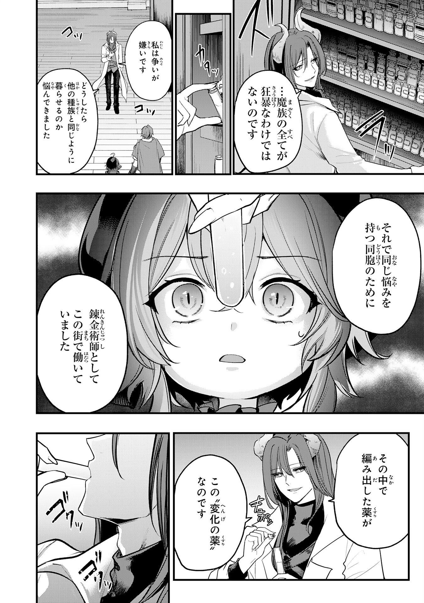 Tensei Shitara Dorei no Chichi ni Nattakedo, Kazoku Toshite Mederu Koto ni Shita Chap 8 - Next Chap 9