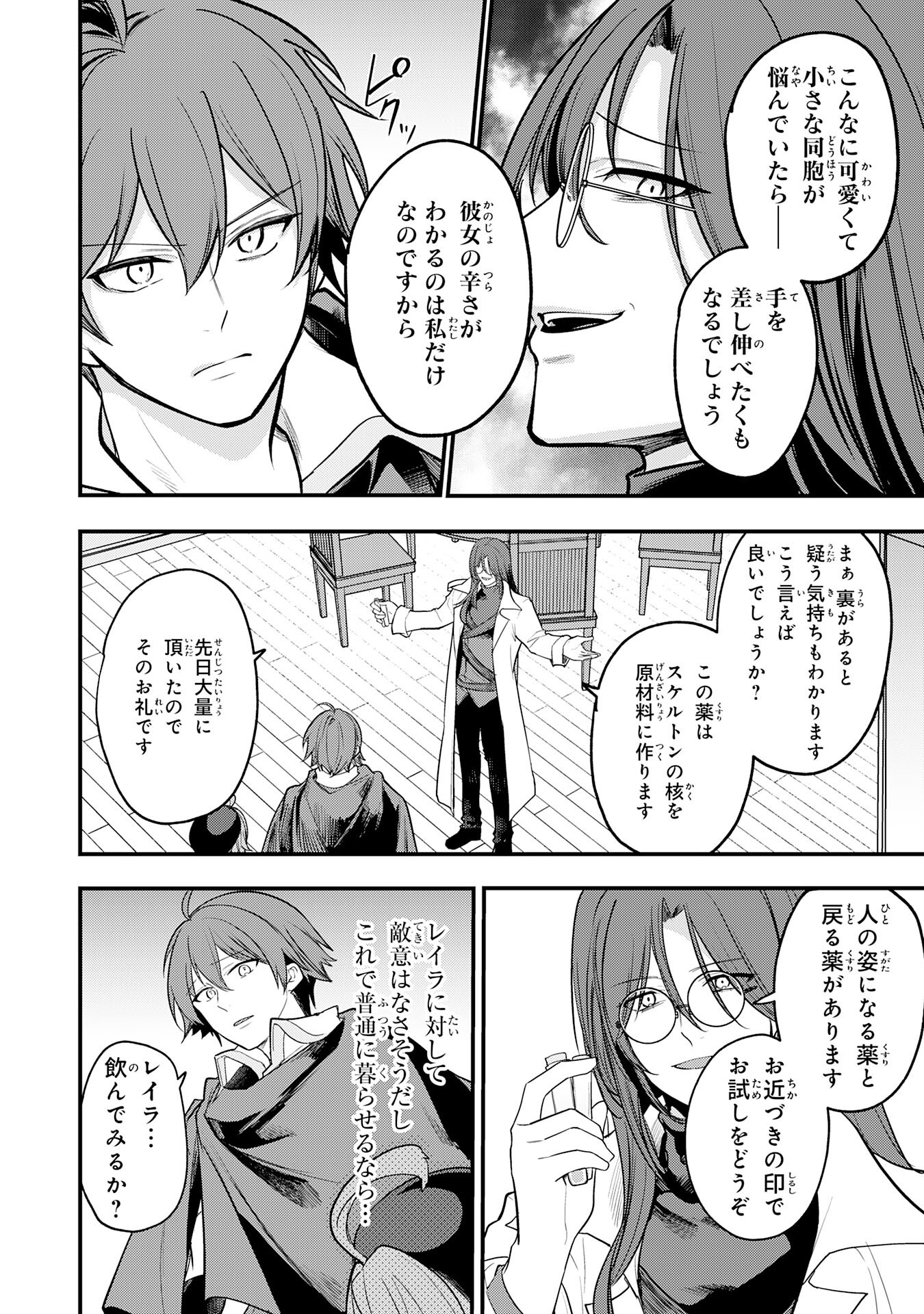 Tensei Shitara Dorei no Chichi ni Nattakedo, Kazoku Toshite Mederu Koto ni Shita Chap 8 - Next Chap 9