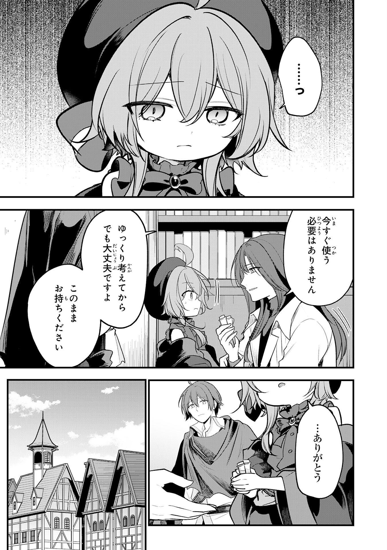 Tensei Shitara Dorei no Chichi ni Nattakedo, Kazoku Toshite Mederu Koto ni Shita Chap 8 - Next Chap 9