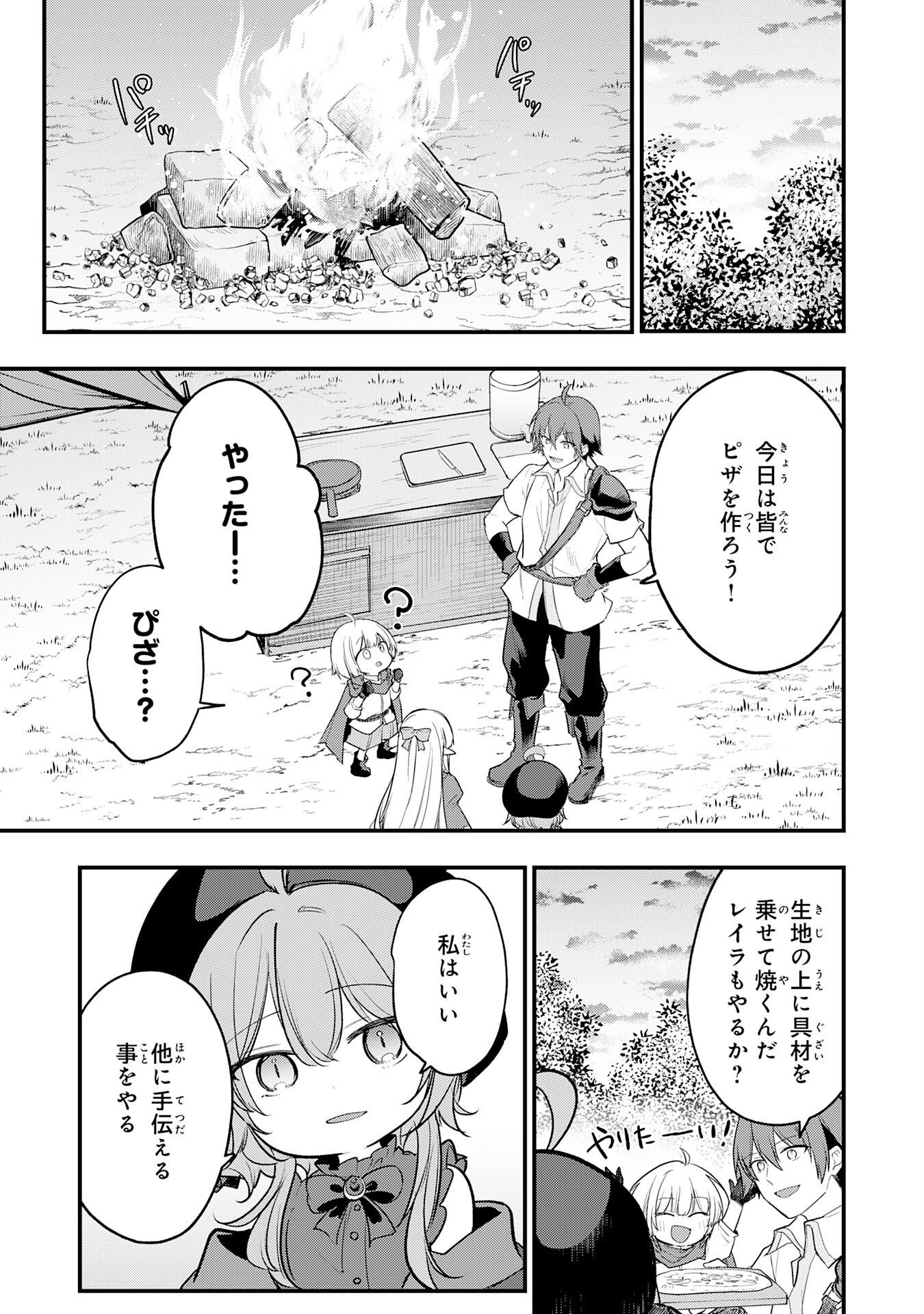 Tensei Shitara Dorei no Chichi ni Nattakedo, Kazoku Toshite Mederu Koto ni Shita Chap 8 - Next Chap 9