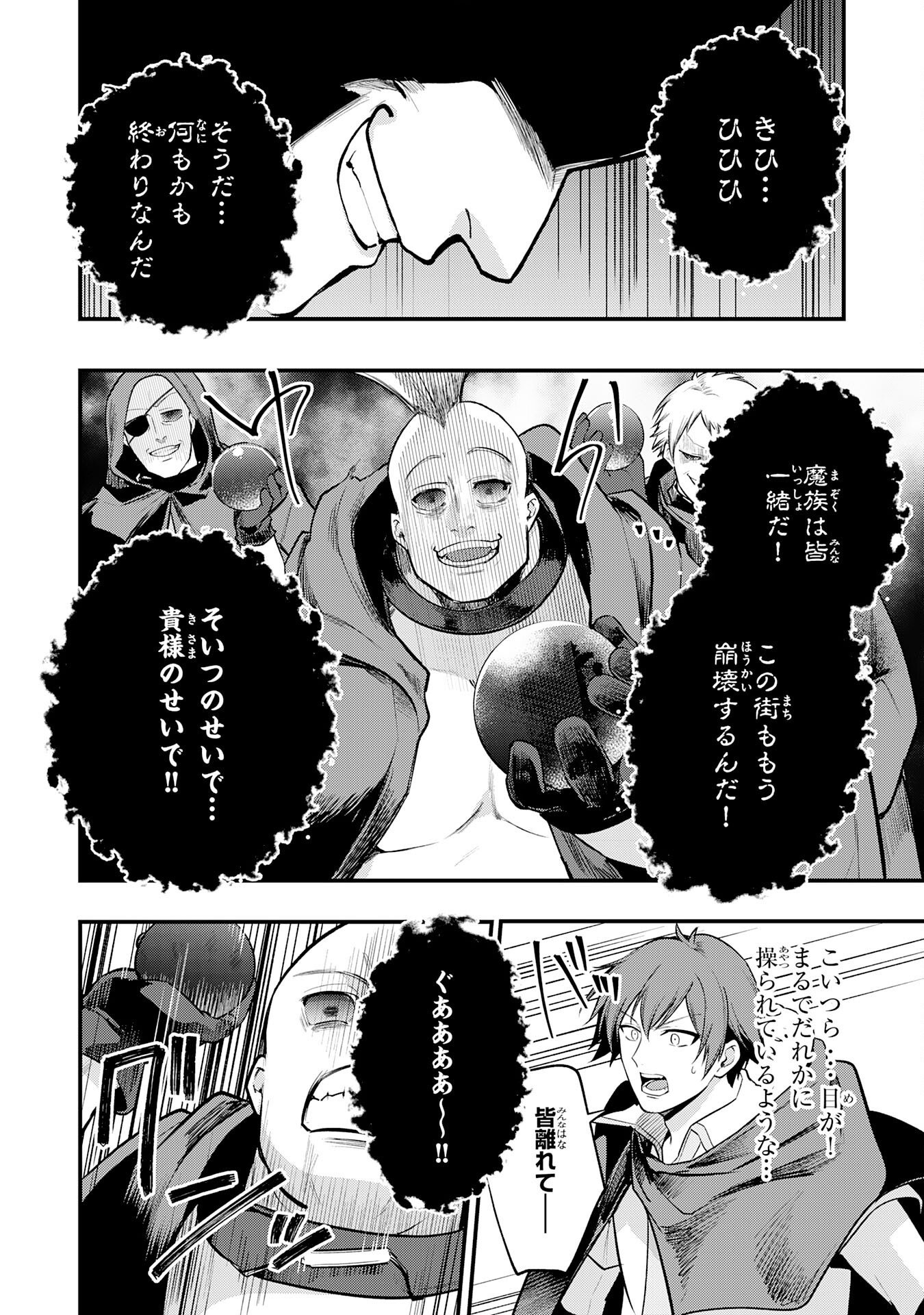Tensei Shitara Dorei no Chichi ni Nattakedo, Kazoku Toshite Mederu Koto ni Shita Chap 9 - Next Chap 10