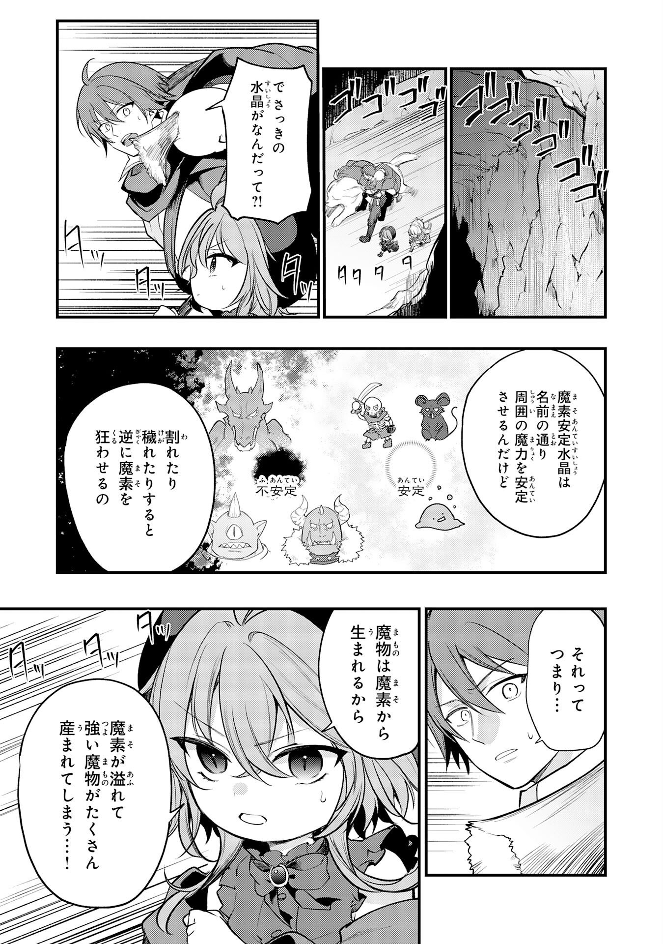 Tensei Shitara Dorei no Chichi ni Nattakedo, Kazoku Toshite Mederu Koto ni Shita Chap 9 - Next Chap 10