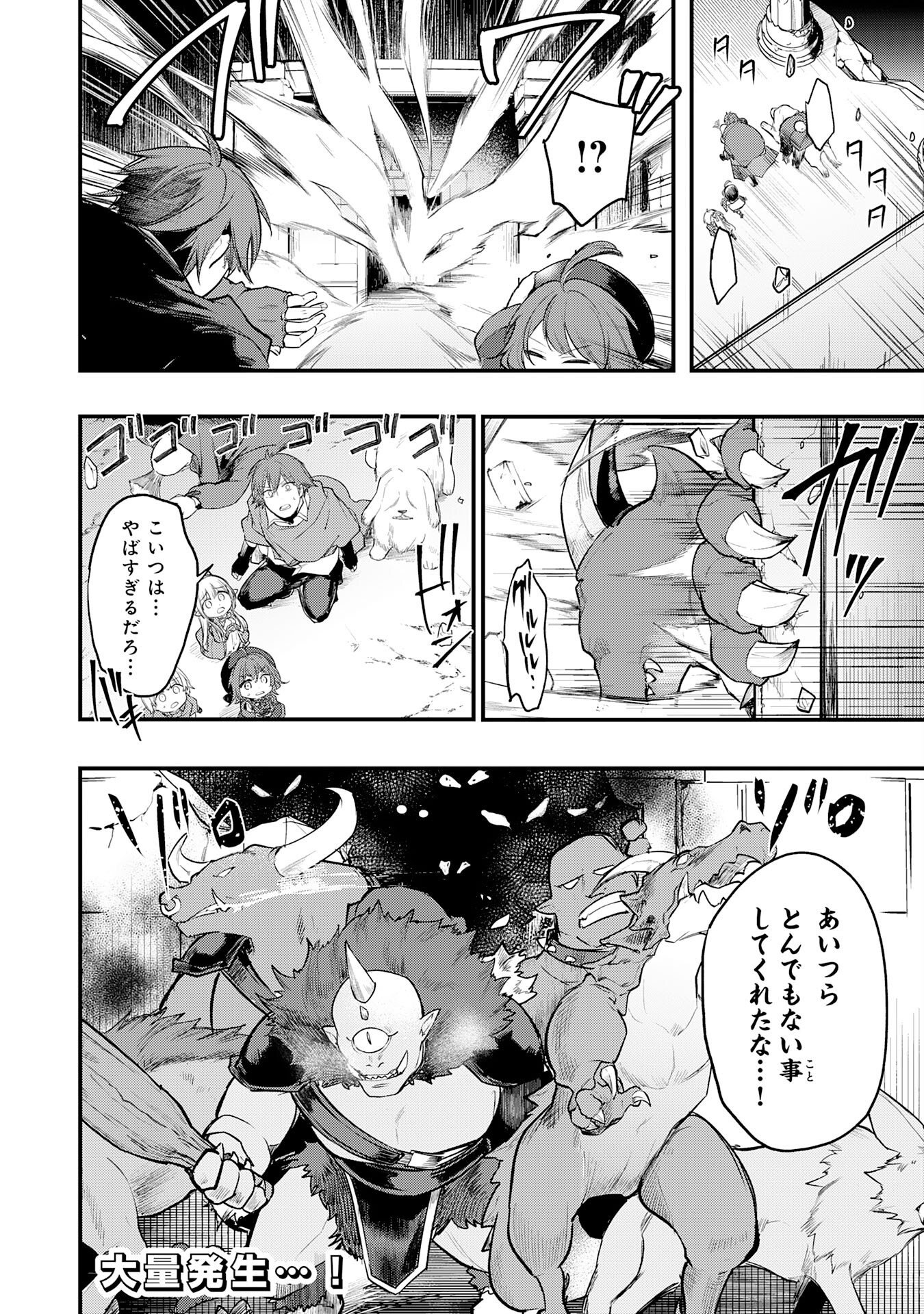 Tensei Shitara Dorei no Chichi ni Nattakedo, Kazoku Toshite Mederu Koto ni Shita Chap 9 - Next Chap 10