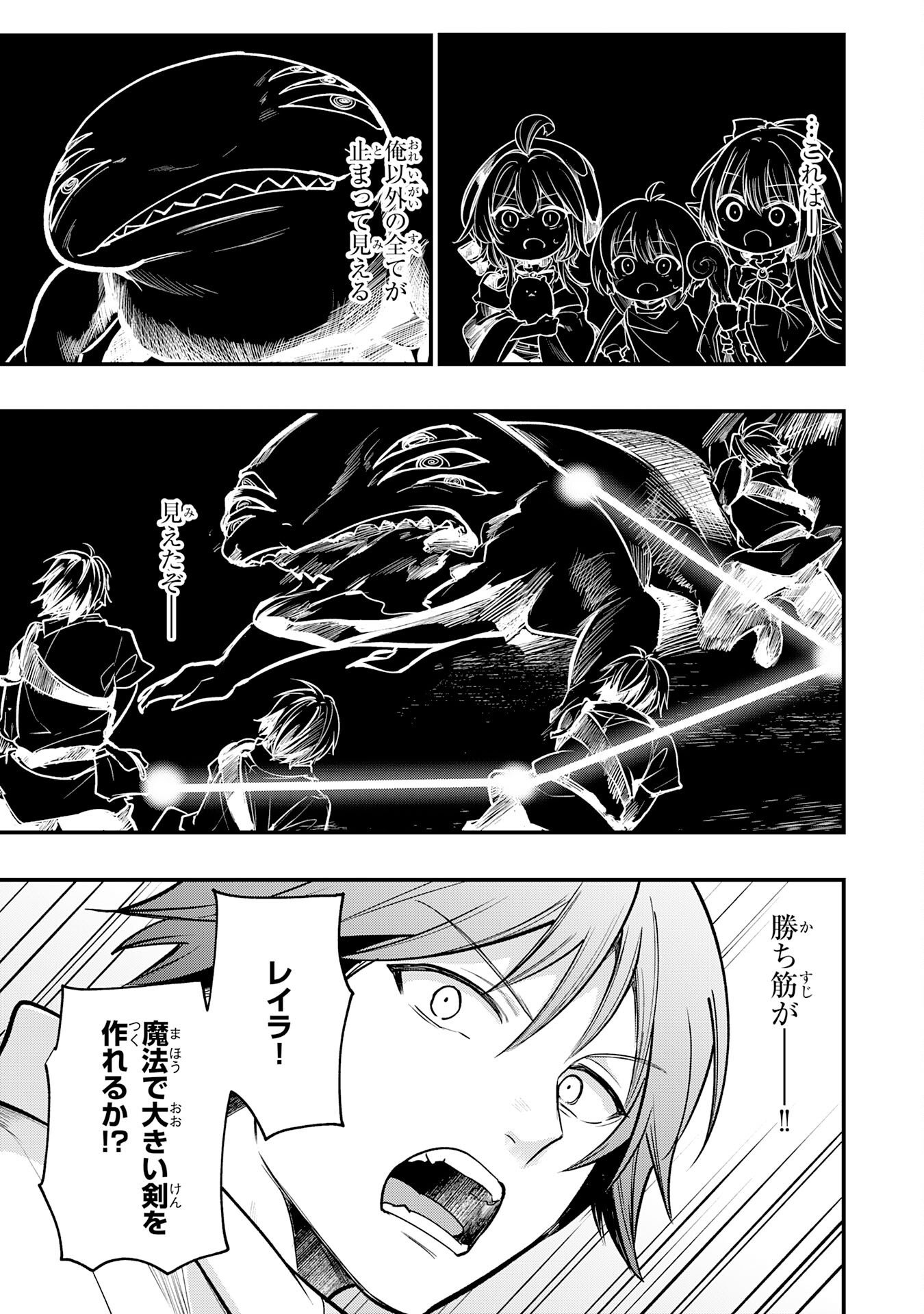 Tensei Shitara Dorei no Chichi ni Nattakedo, Kazoku Toshite Mederu Koto ni Shita Chap 9 - Next Chap 10