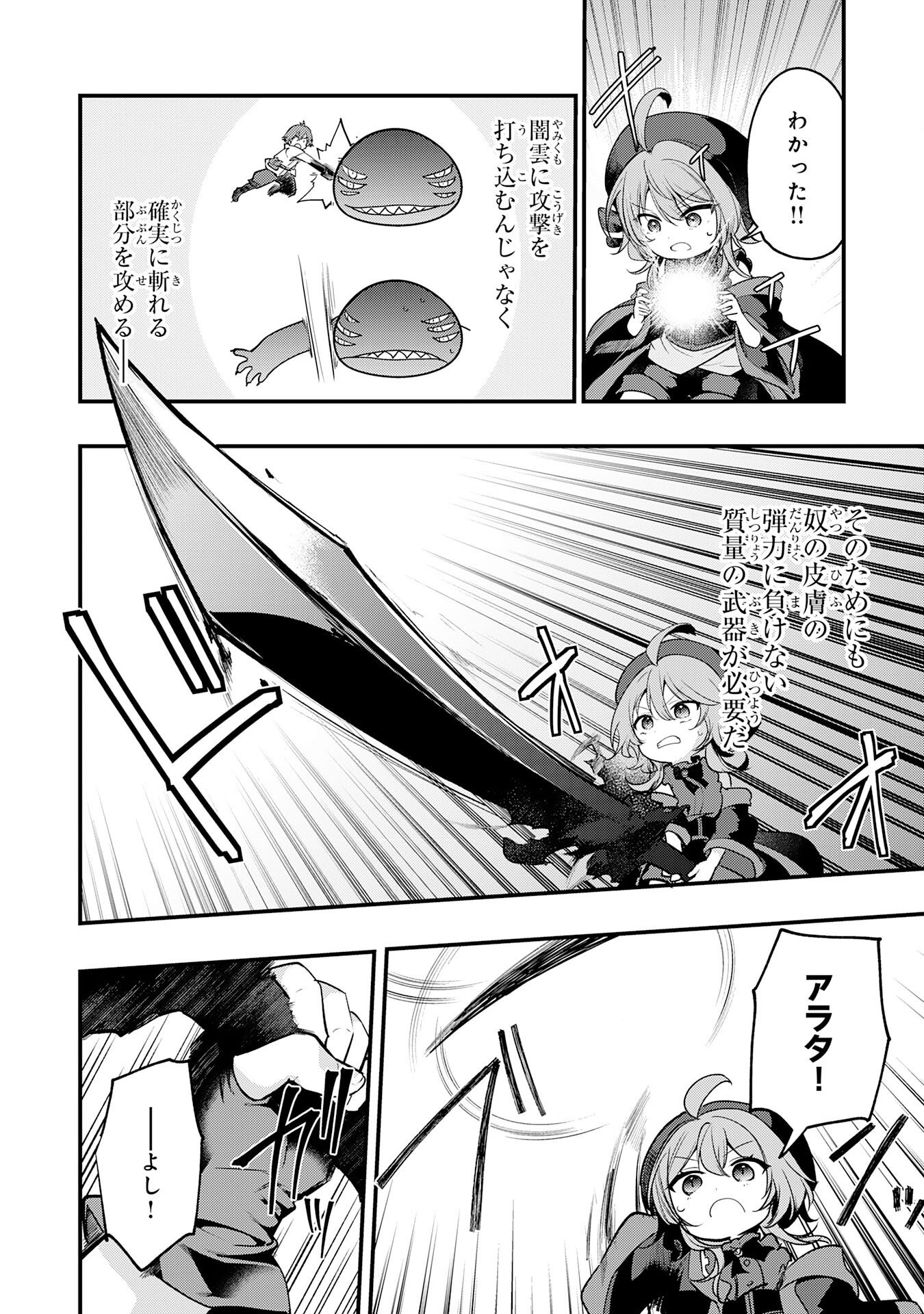 Tensei Shitara Dorei no Chichi ni Nattakedo, Kazoku Toshite Mederu Koto ni Shita Chap 9 - Next Chap 10