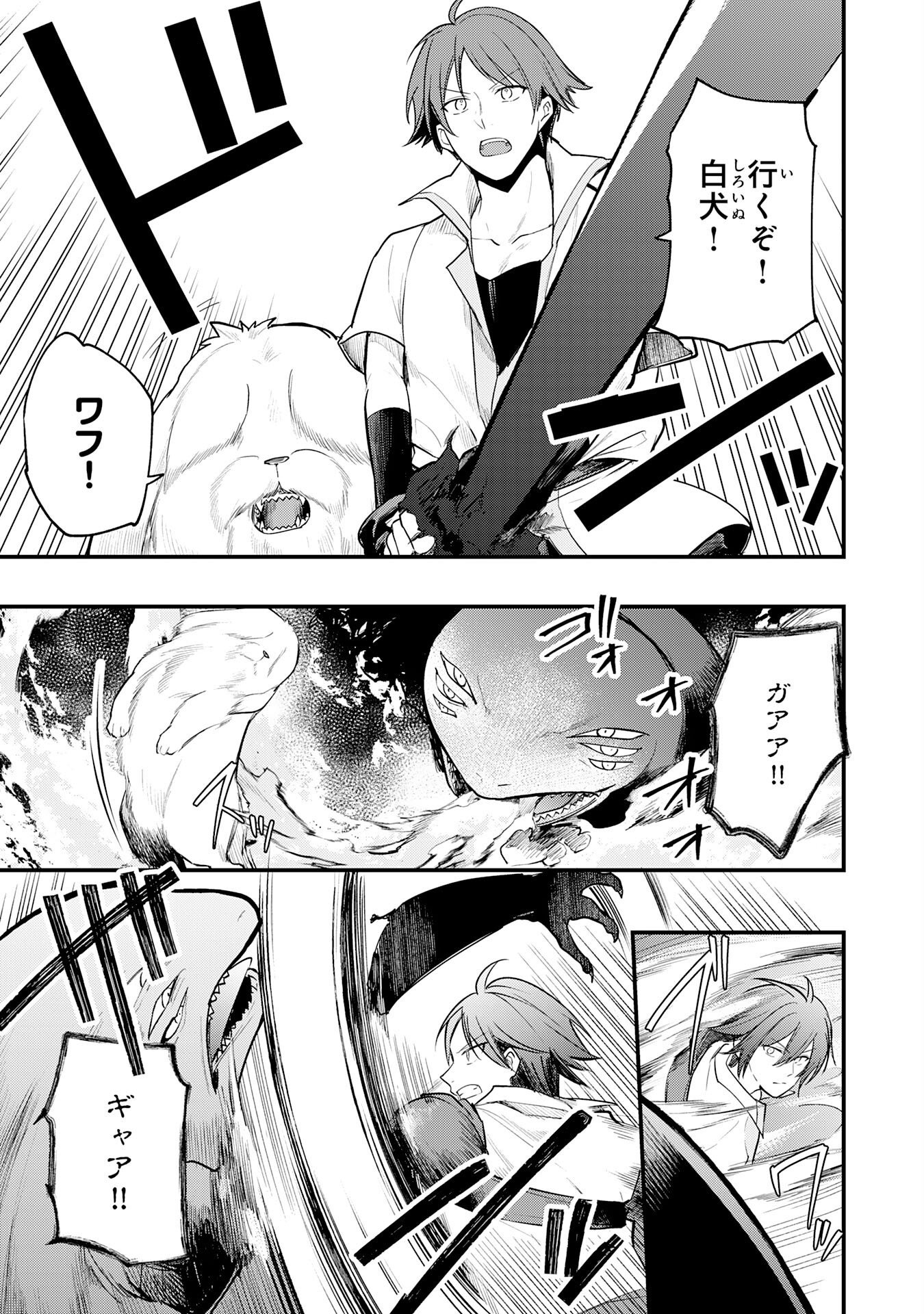 Tensei Shitara Dorei no Chichi ni Nattakedo, Kazoku Toshite Mederu Koto ni Shita Chap 9 - Next Chap 10