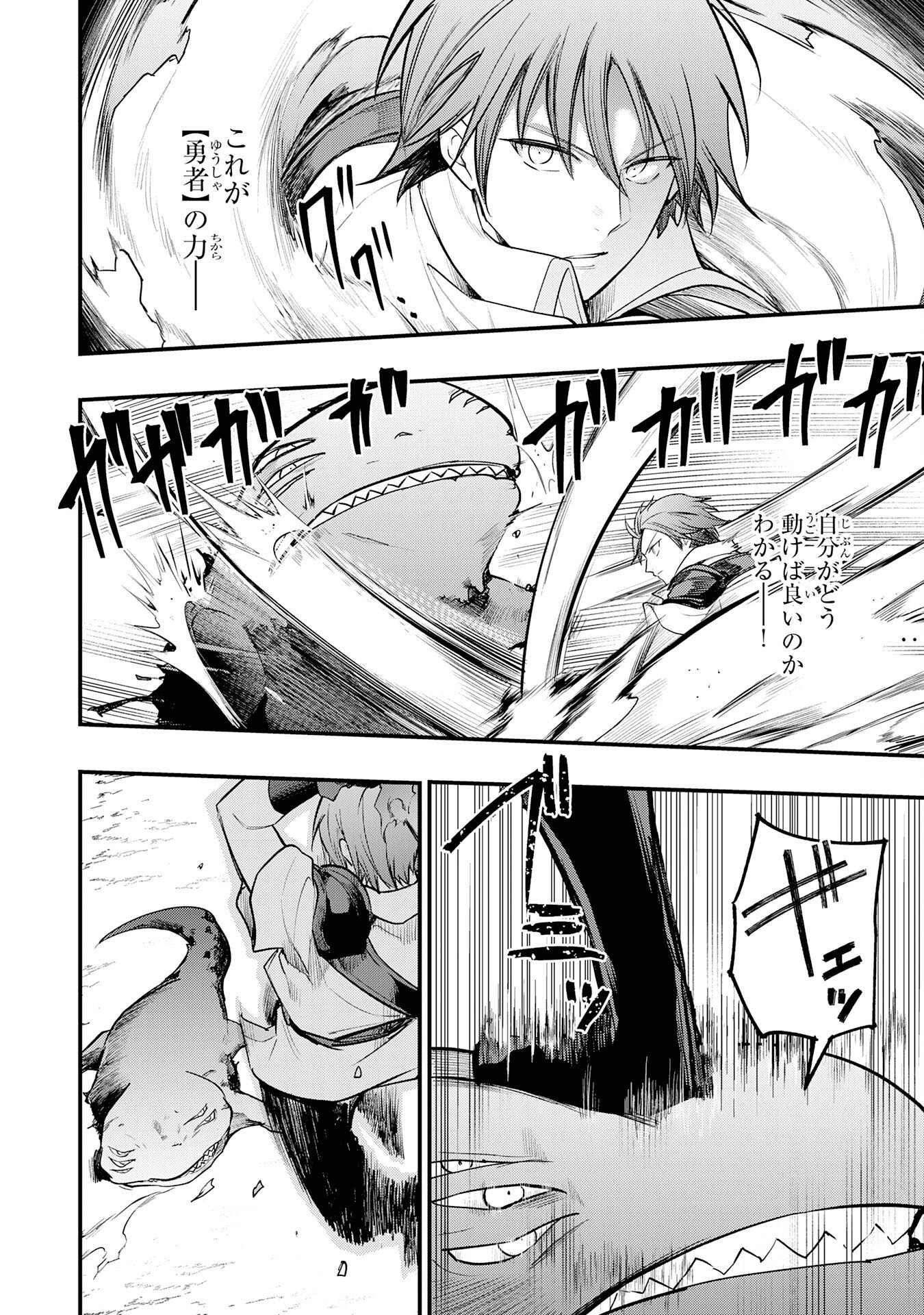 Tensei Shitara Dorei no Chichi ni Nattakedo, Kazoku Toshite Mederu Koto ni Shita Chap 9 - Next Chap 10