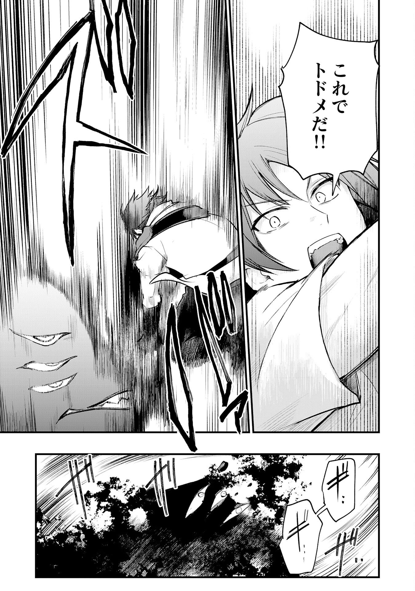 Tensei Shitara Dorei no Chichi ni Nattakedo, Kazoku Toshite Mederu Koto ni Shita Chap 9 - Next Chap 10