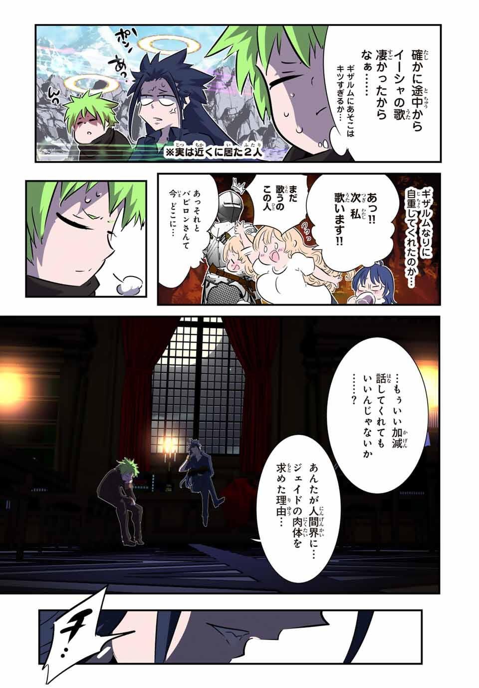 転生したら第七王子だったので、気ままに魔術を極めます Chap 208 - Next Chap 209