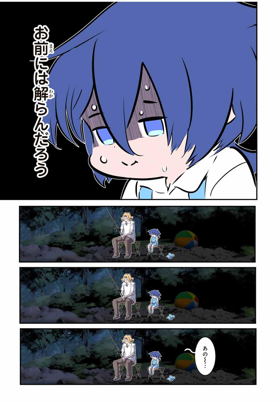 転生したら第七王子だったので、気ままに魔術を極めます Chap 209 - Next Chap 210