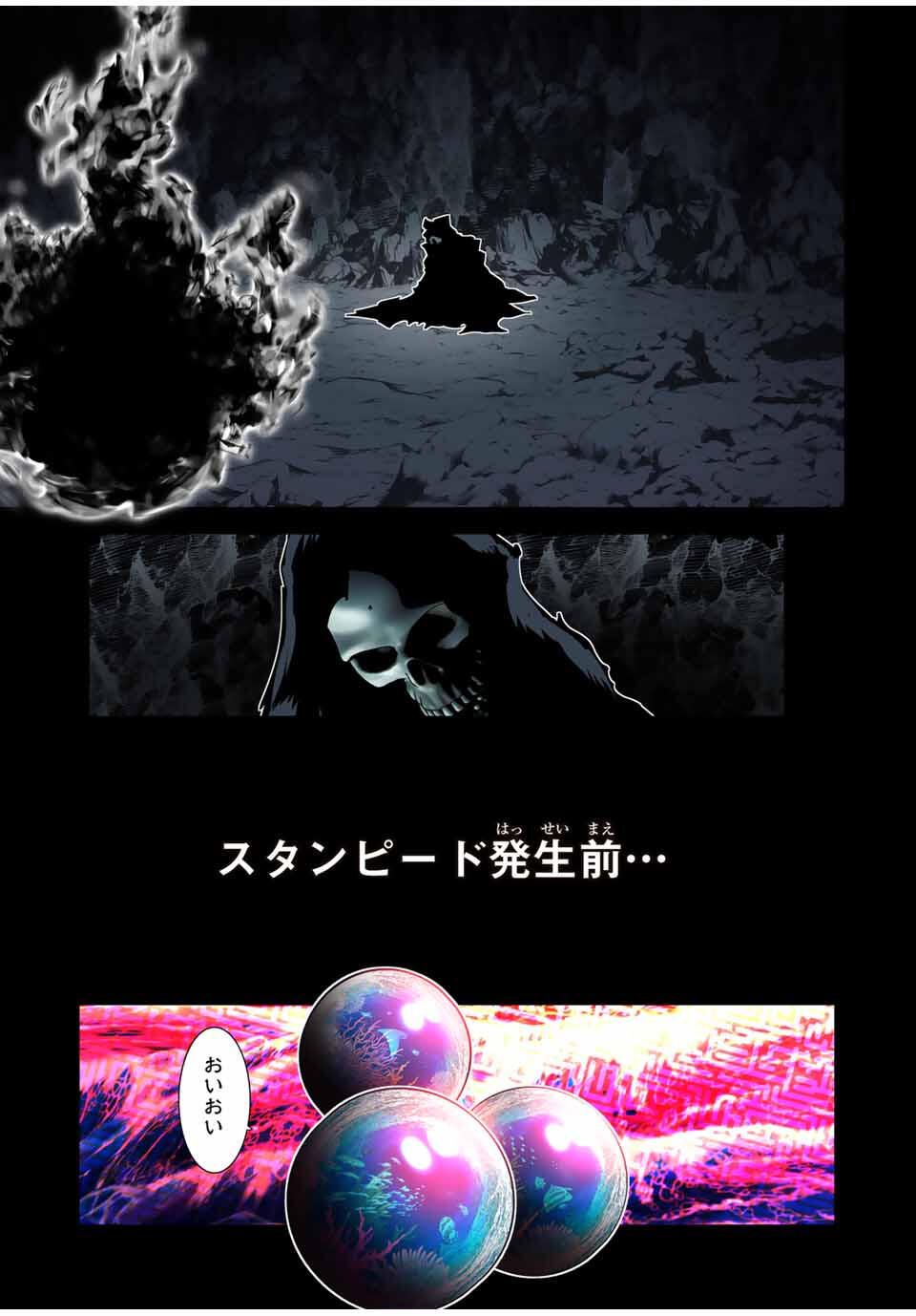 転生したら第七王子だったので、気ままに魔術を極めます Chap 210 - Next Chap 211