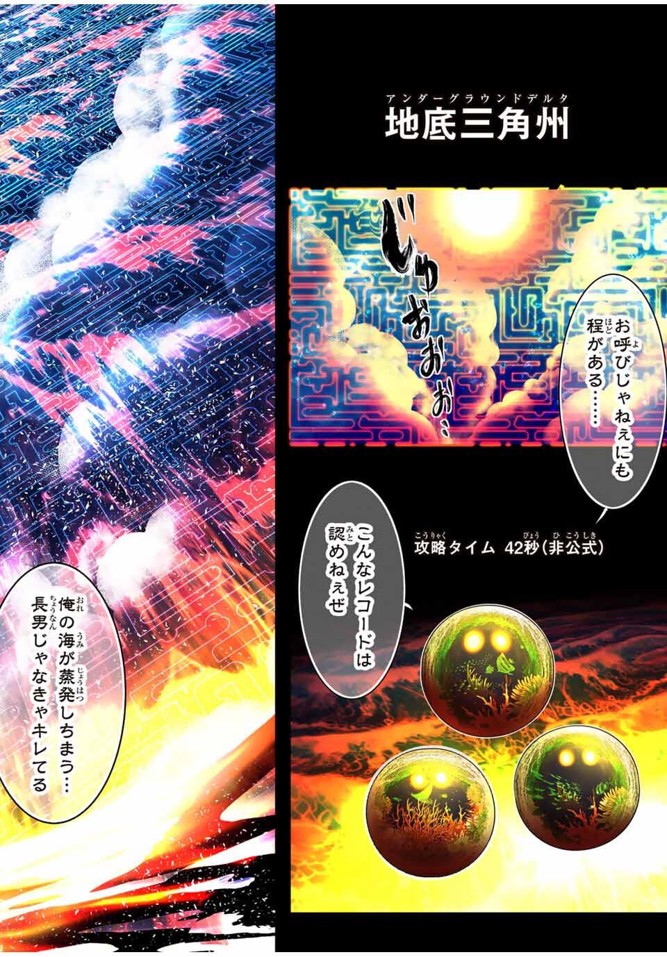 転生したら第七王子だったので、気ままに魔術を極めます Chap 210 - Next Chap 211