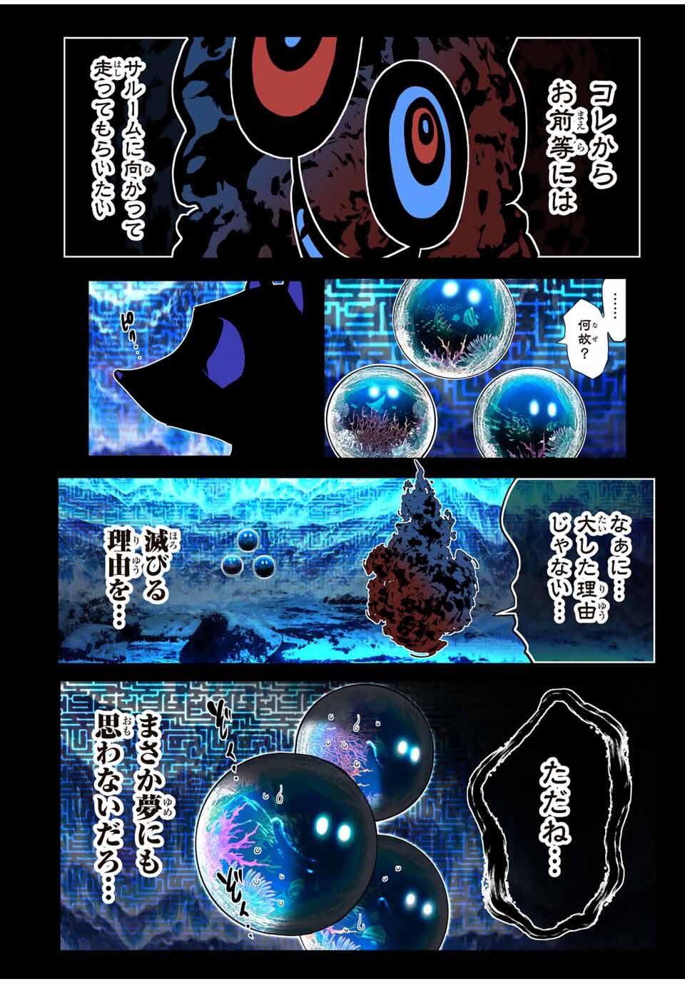 転生したら第七王子だったので、気ままに魔術を極めます Chap 210 - Next Chap 211