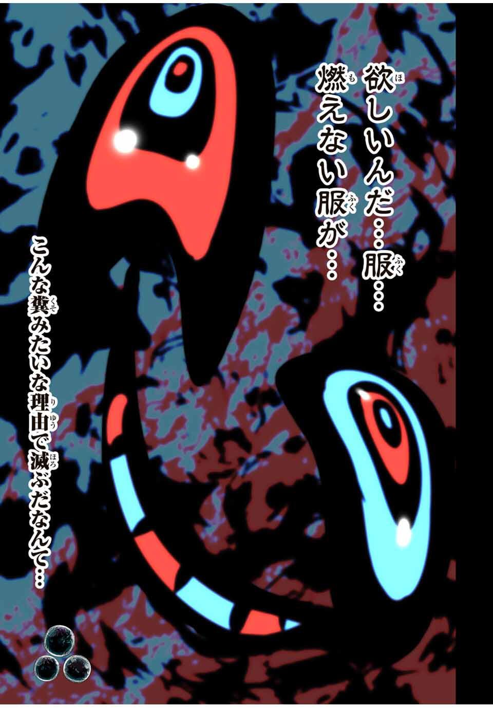 転生したら第七王子だったので、気ままに魔術を極めます Chap 210 - Next Chap 211