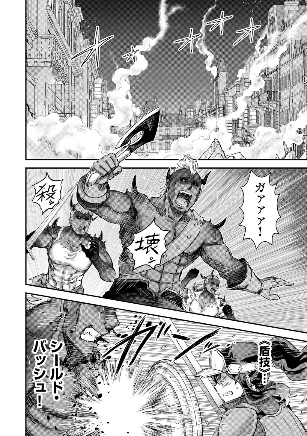 転生したら剣でした Chap 91 - Next Chap 92