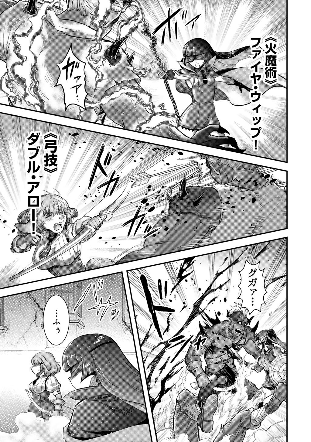 転生したら剣でした Chap 91 - Next Chap 92