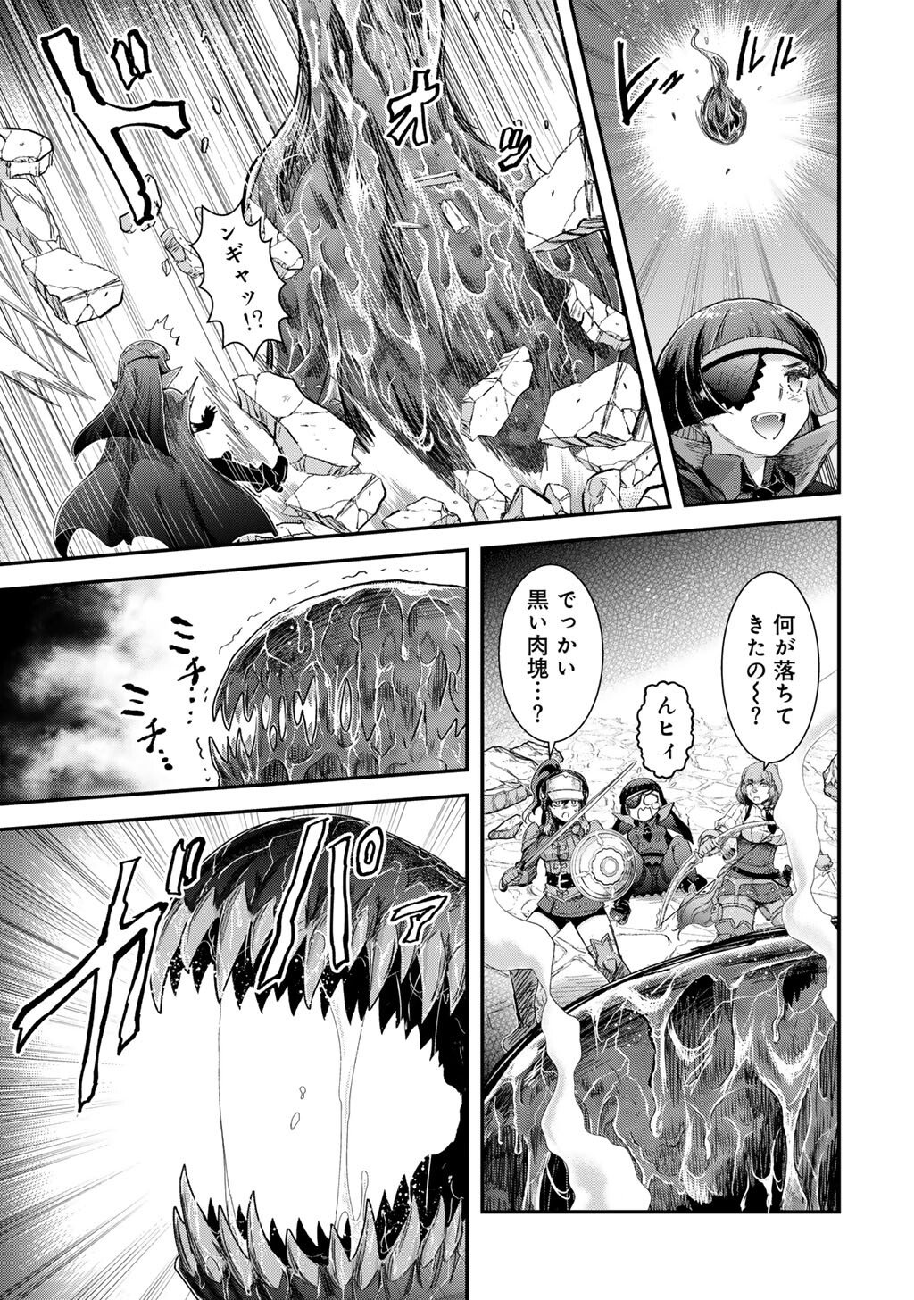 転生したら剣でした Chap 91 - Next Chap 92