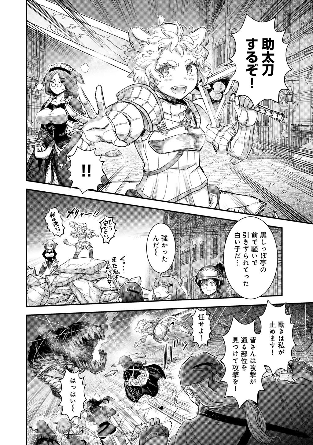 転生したら剣でした Chap 91 - Next Chap 92