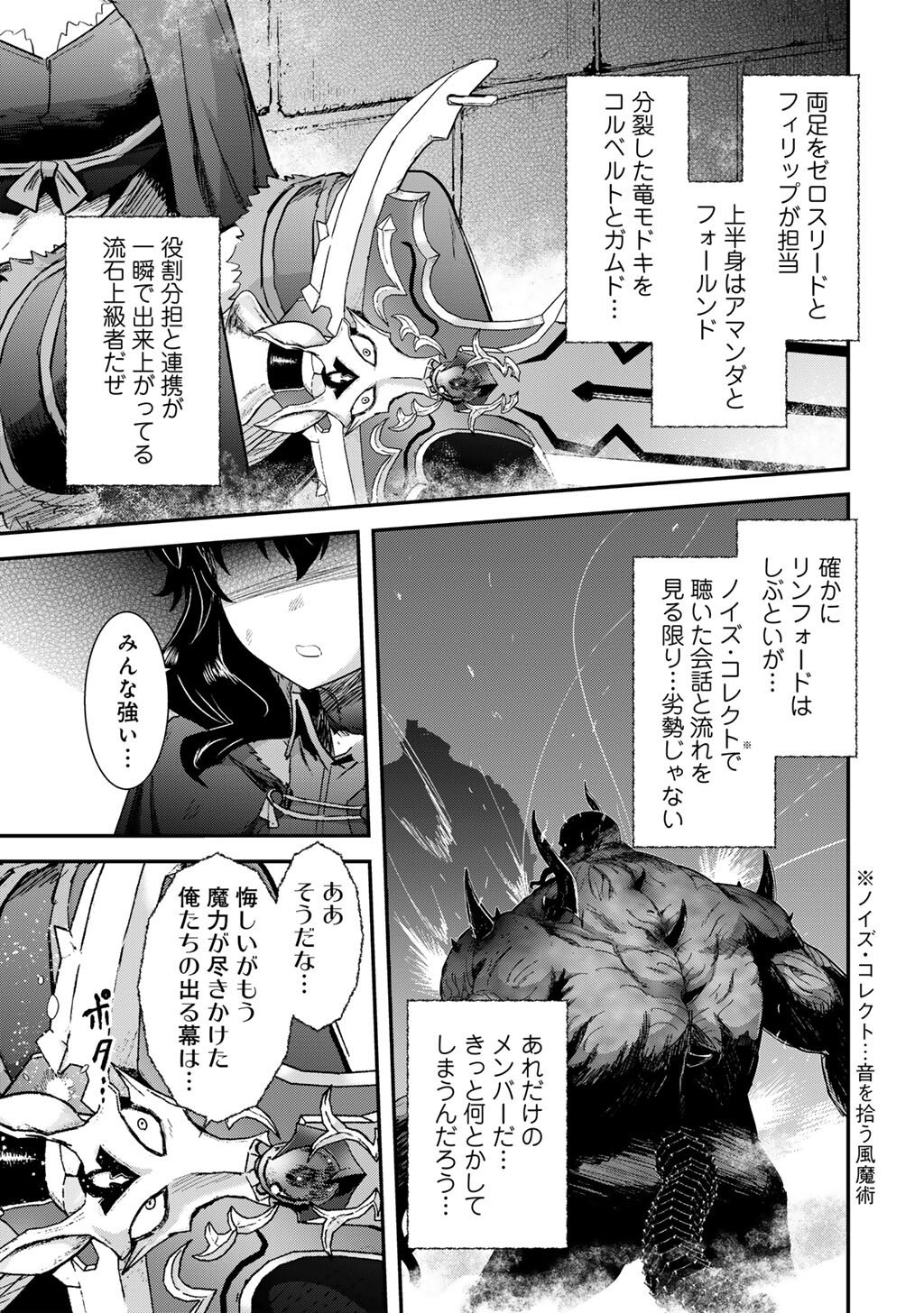 転生したら剣でした Chap 91 - Next Chap 92