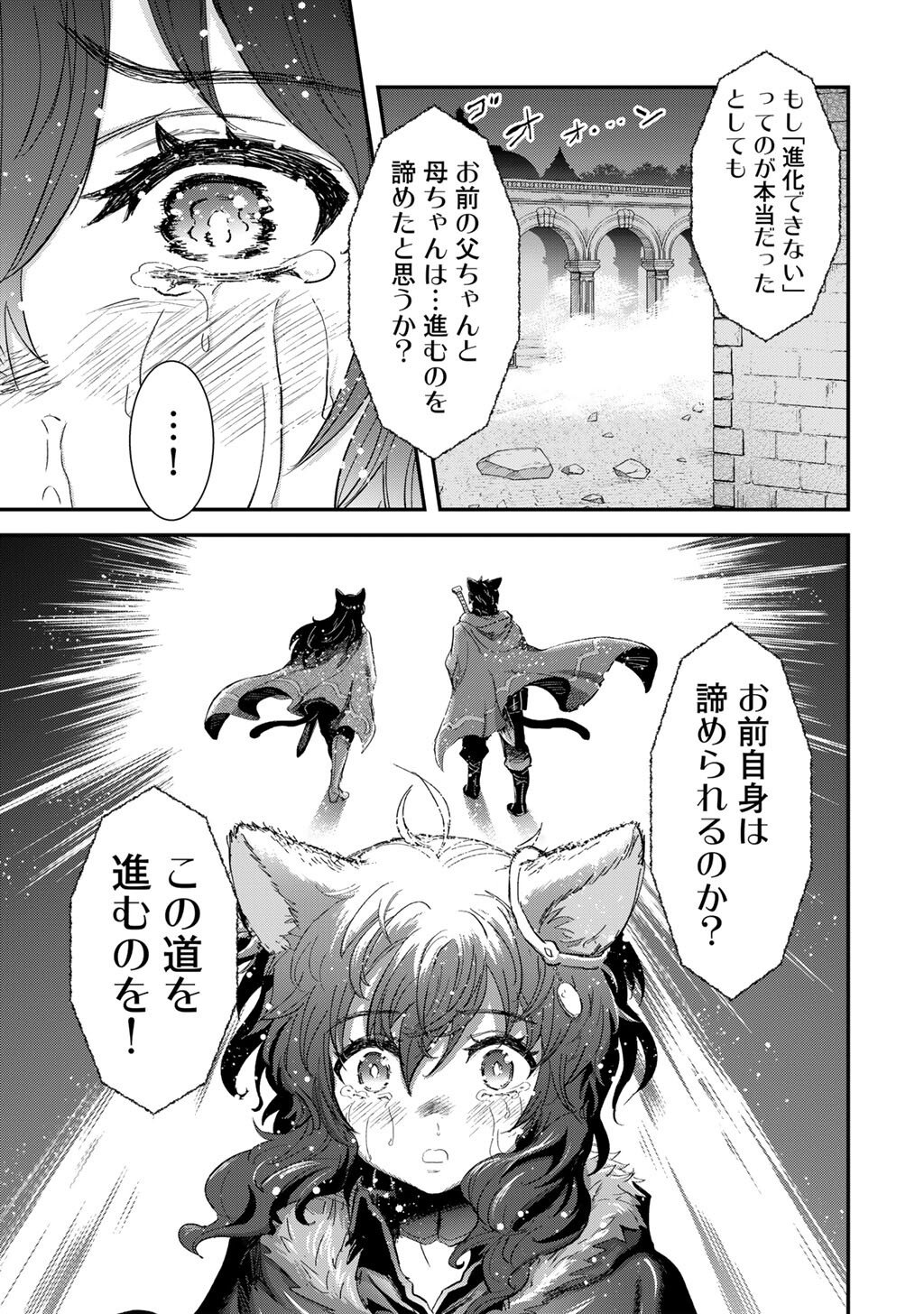 転生したら剣でした Chap 91 - Next Chap 92