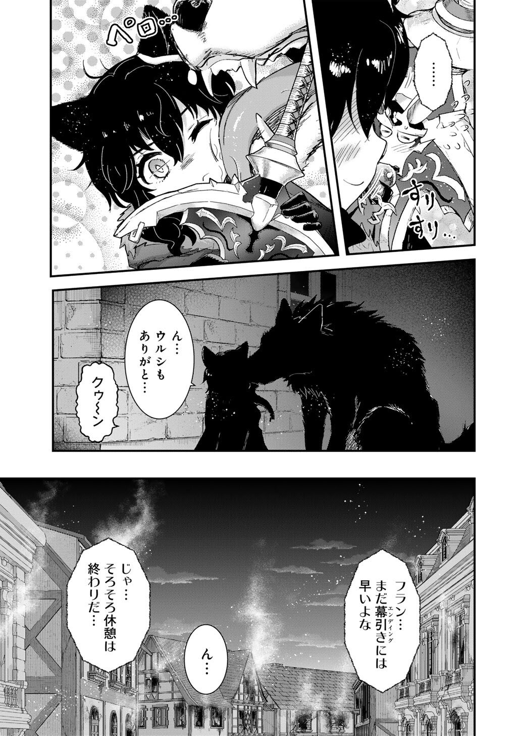 転生したら剣でした Chap 91 - Next Chap 92