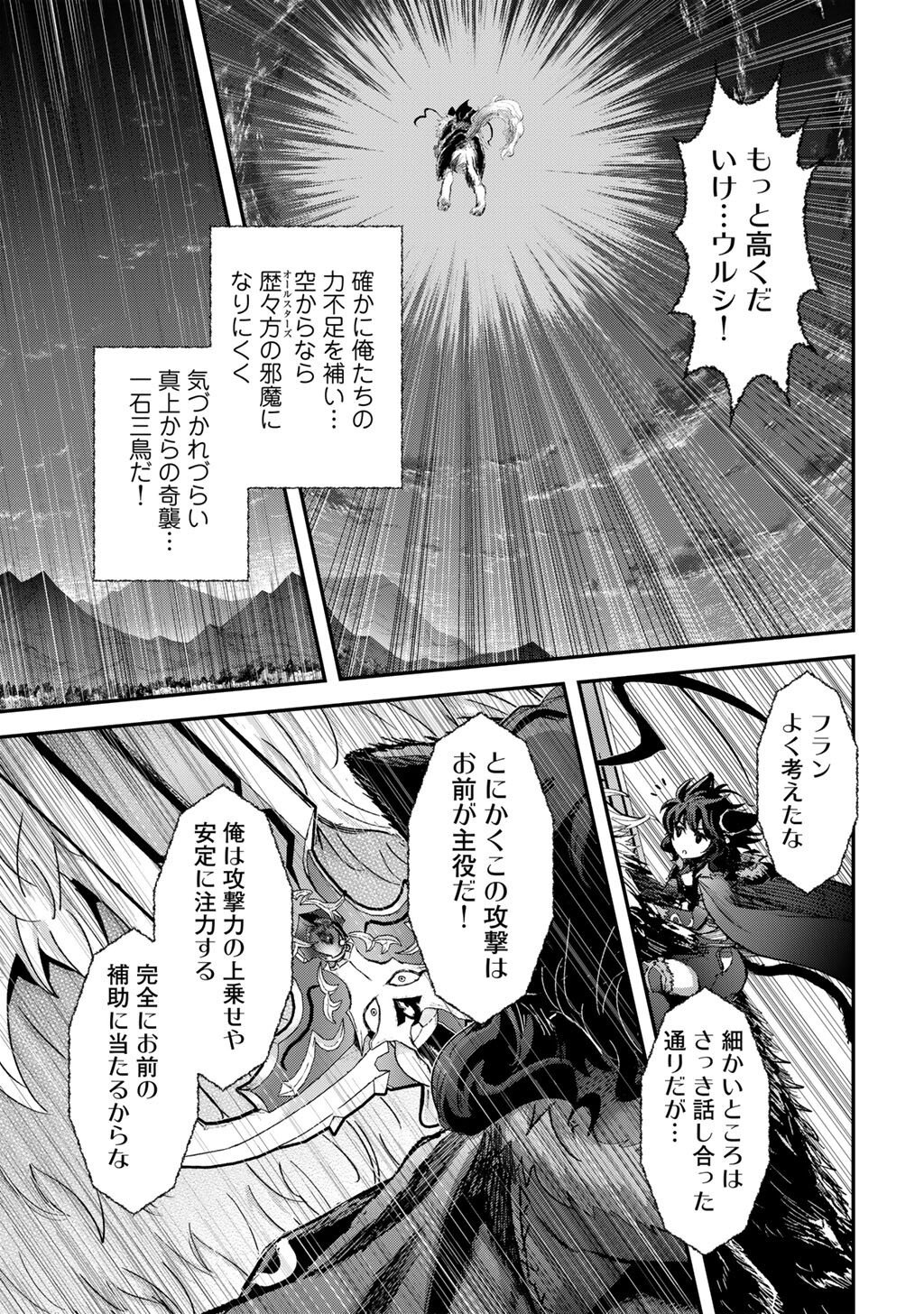 転生したら剣でした Chap 92 - Next Chap 93