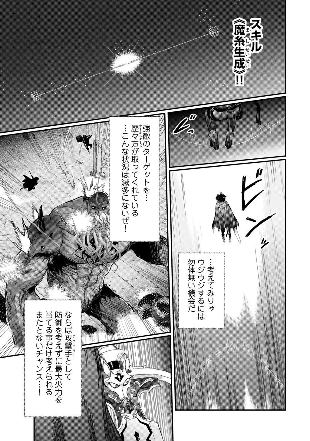転生したら剣でした Chap 92 - Next Chap 93