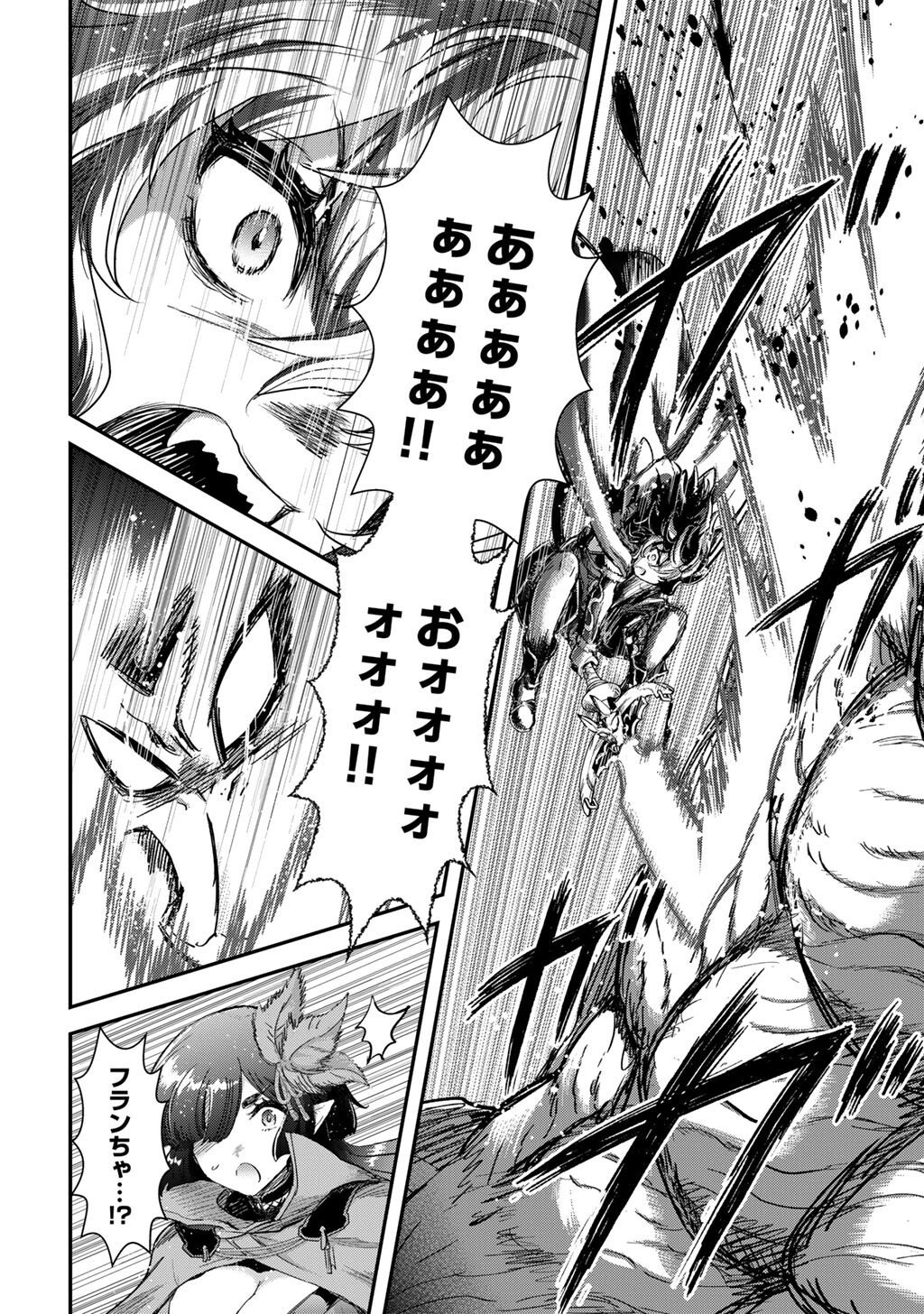 転生したら剣でした Chap 92 - Next Chap 93