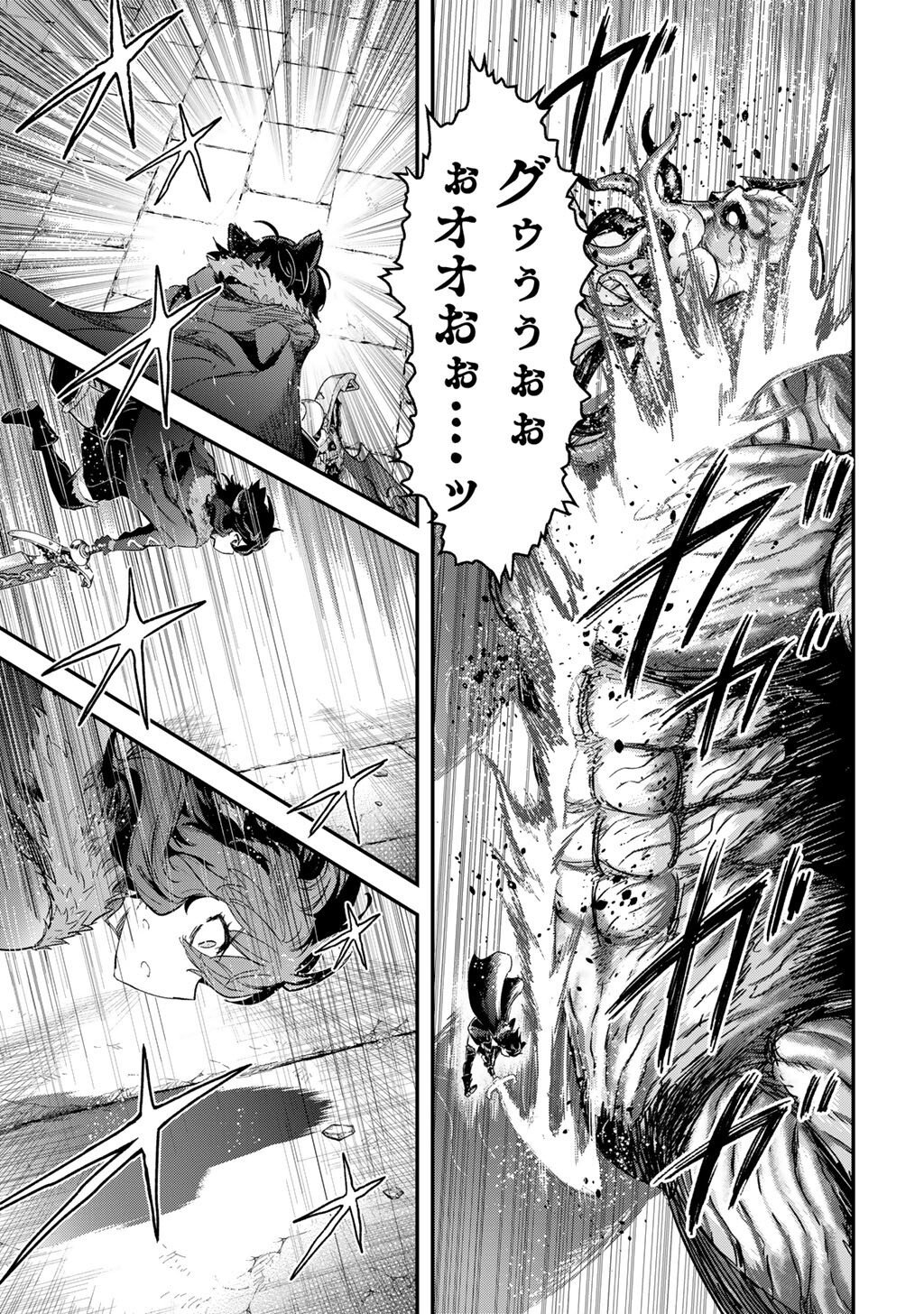 転生したら剣でした Chap 92 - Next Chap 93