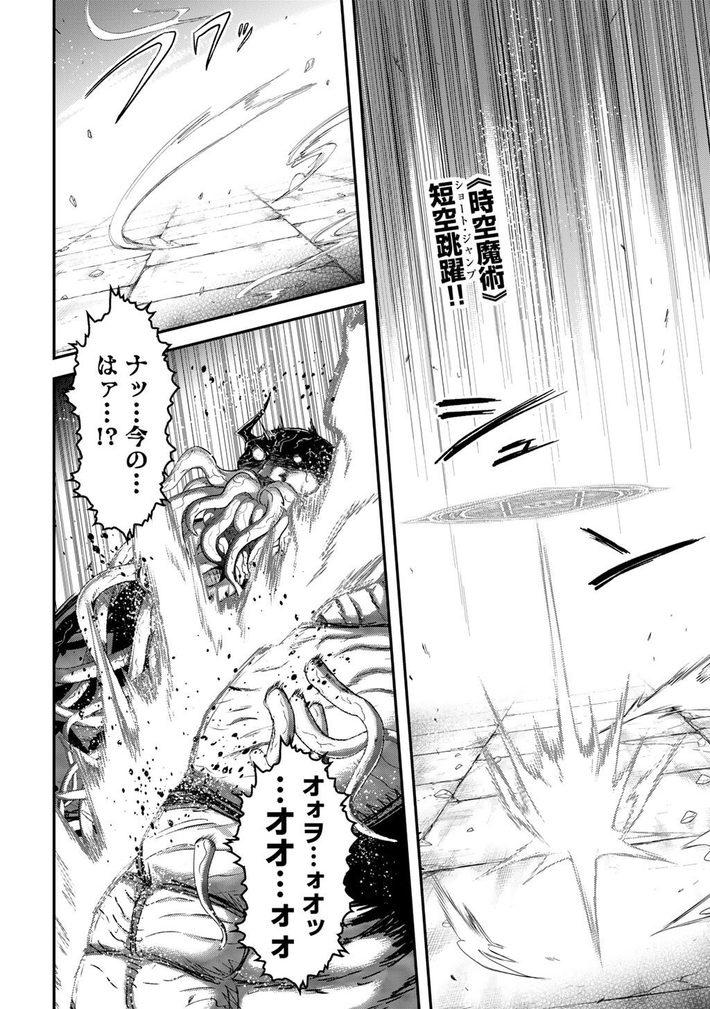 転生したら剣でした Chap 92 - Next Chap 93