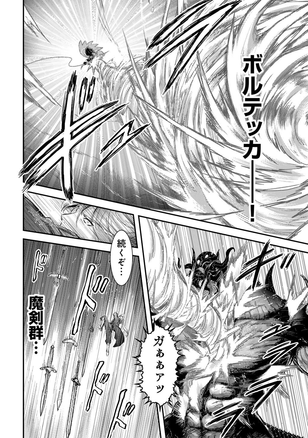 転生したら剣でした Chap 93 - Next Chap 94