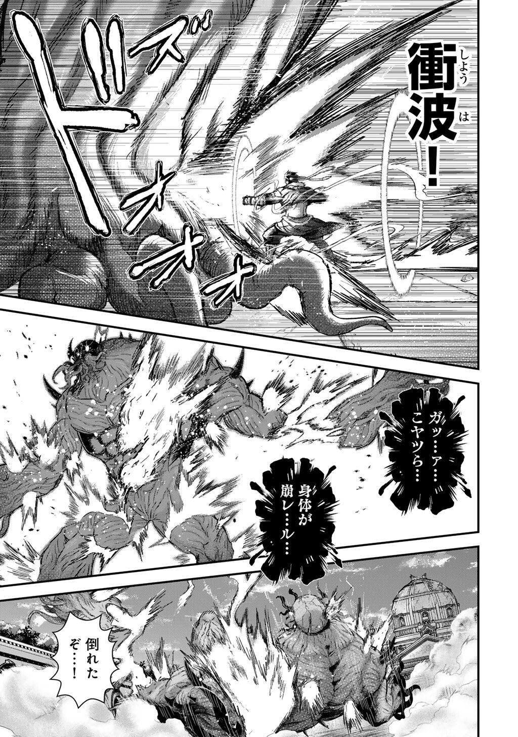 転生したら剣でした Chap 93 - Next Chap 94