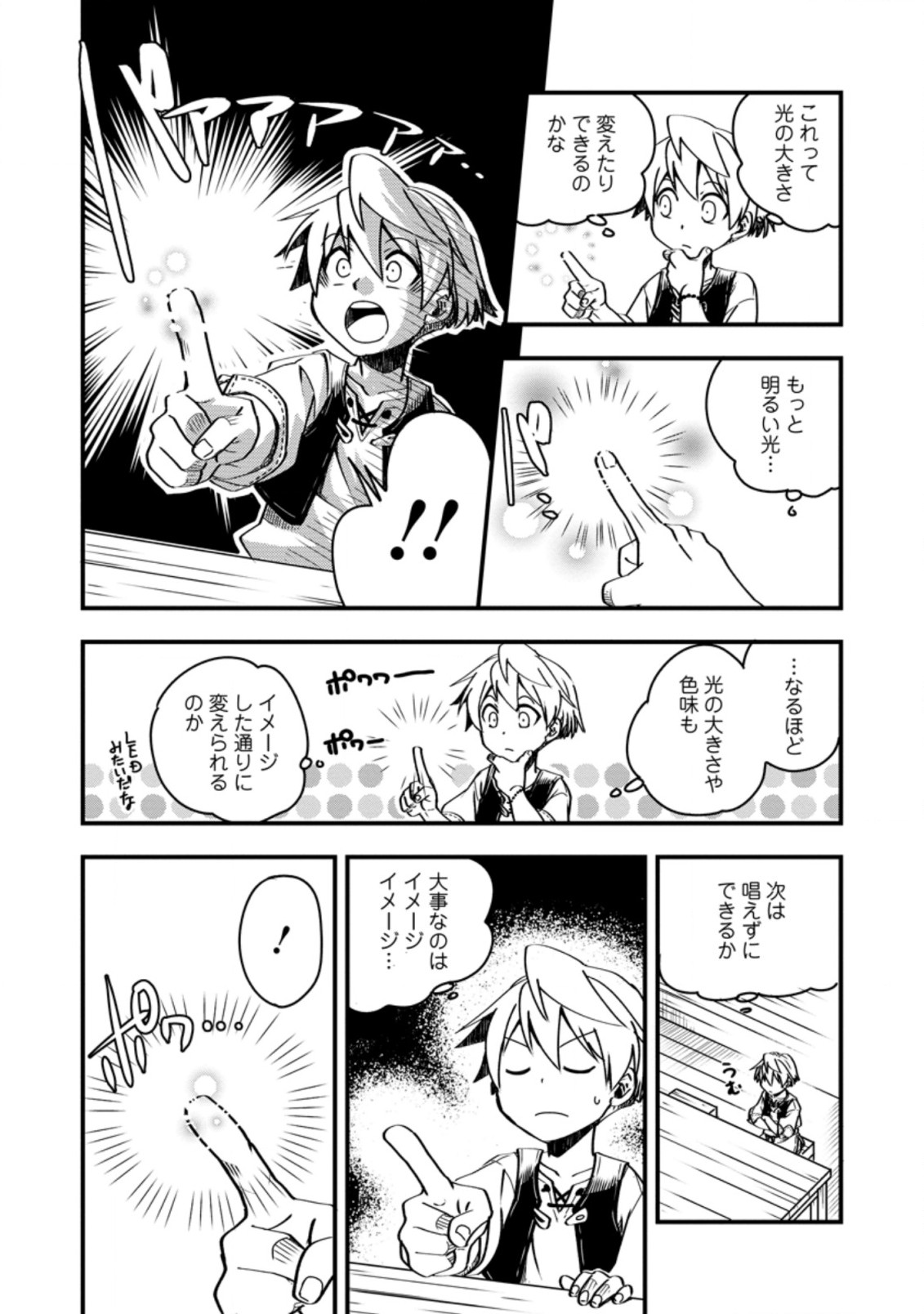 Tensei Shitara Heimin deshita.: Seikatsu Suijun ni Taerarenai no de Kizoku o Mezashimasu Chap 4.2 - Next Chap 5.2